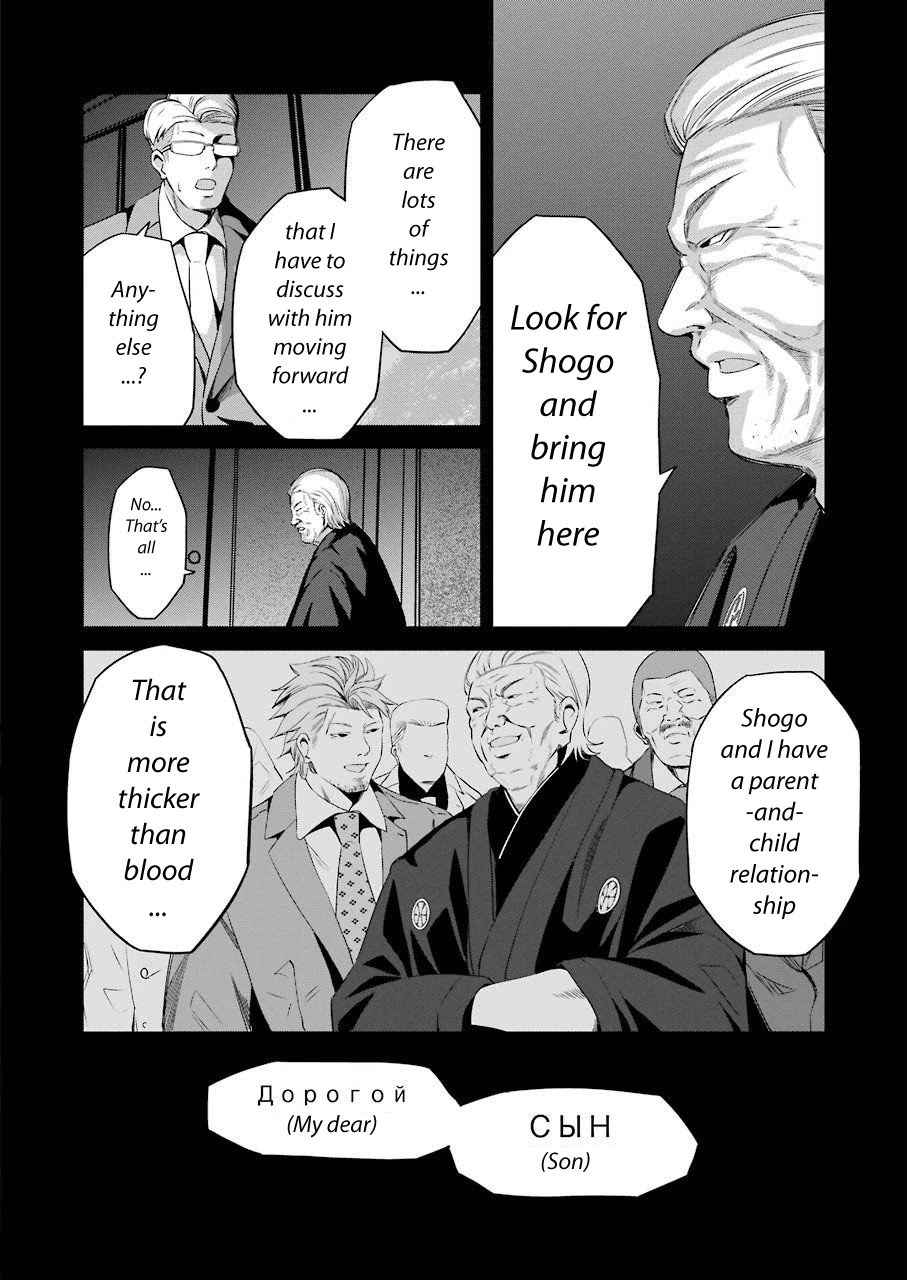 Gokudou Parasites Chapter 24 page 14 - Chapter 24: How Good Would It Be If It Was A Dream