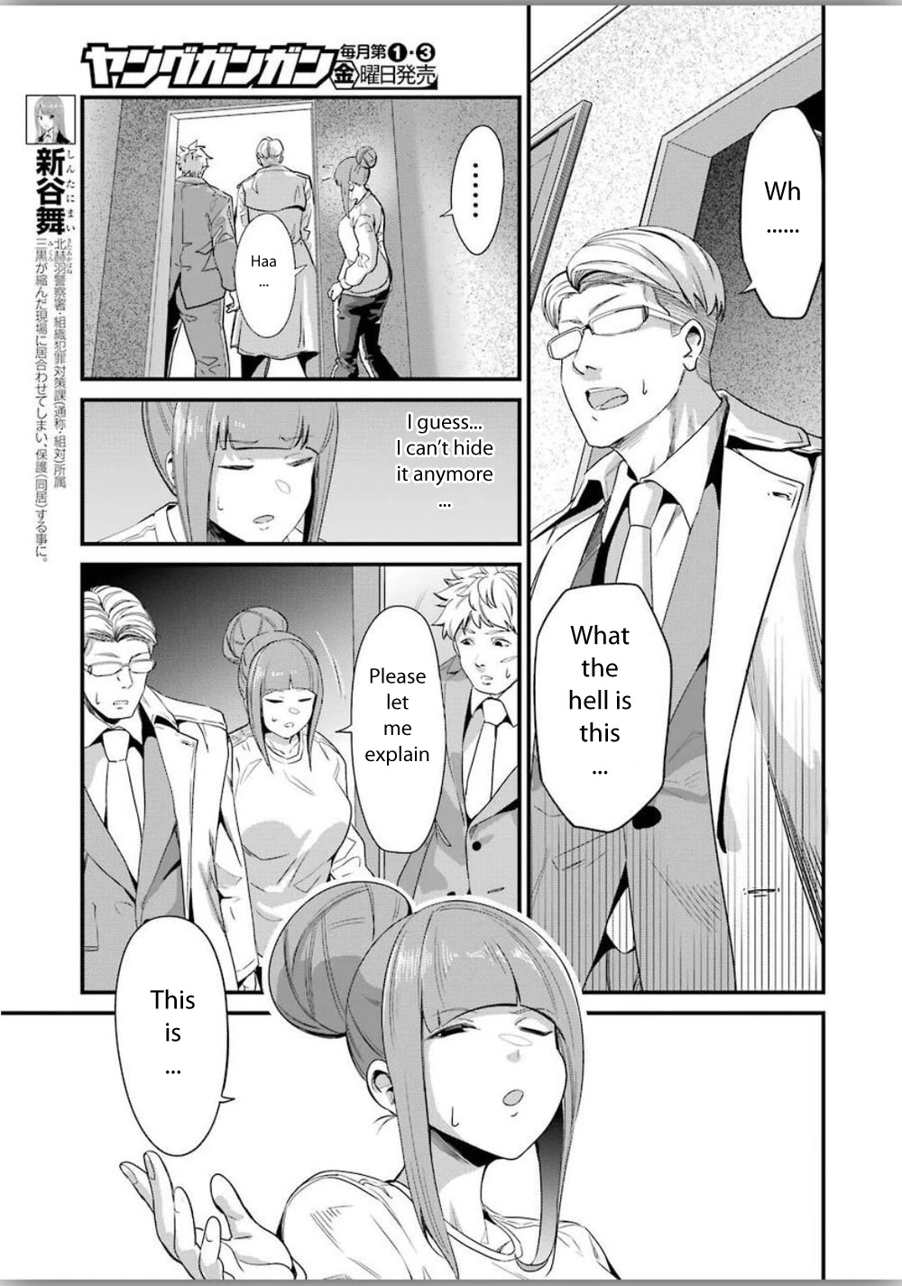 Gokudou Parasites Chapter 25 page 3 - Chapter 25: I'm Going To See You