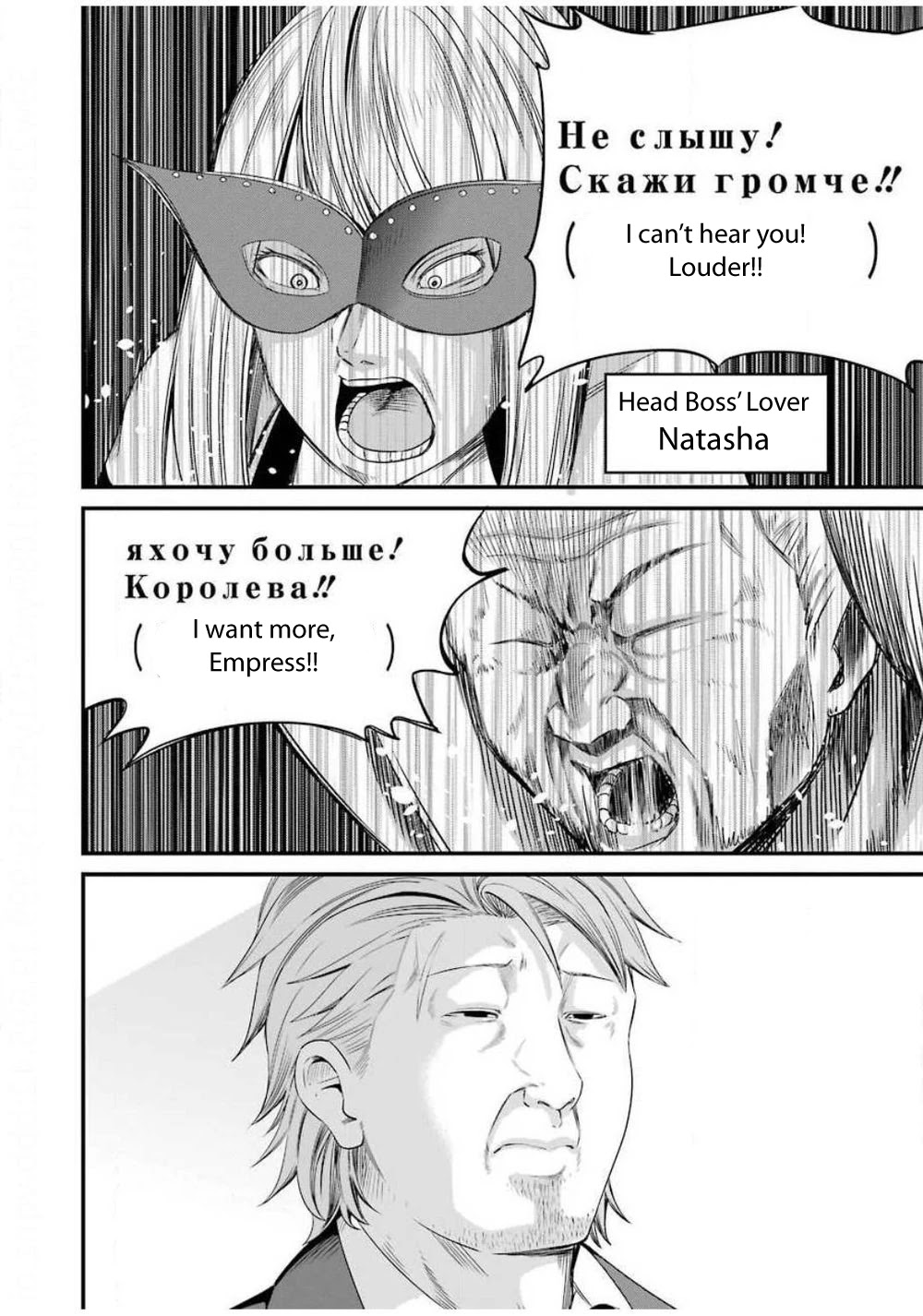 Gokudou Parasites Chapter 26 page 11 - Chapter 26: Shout For Love!