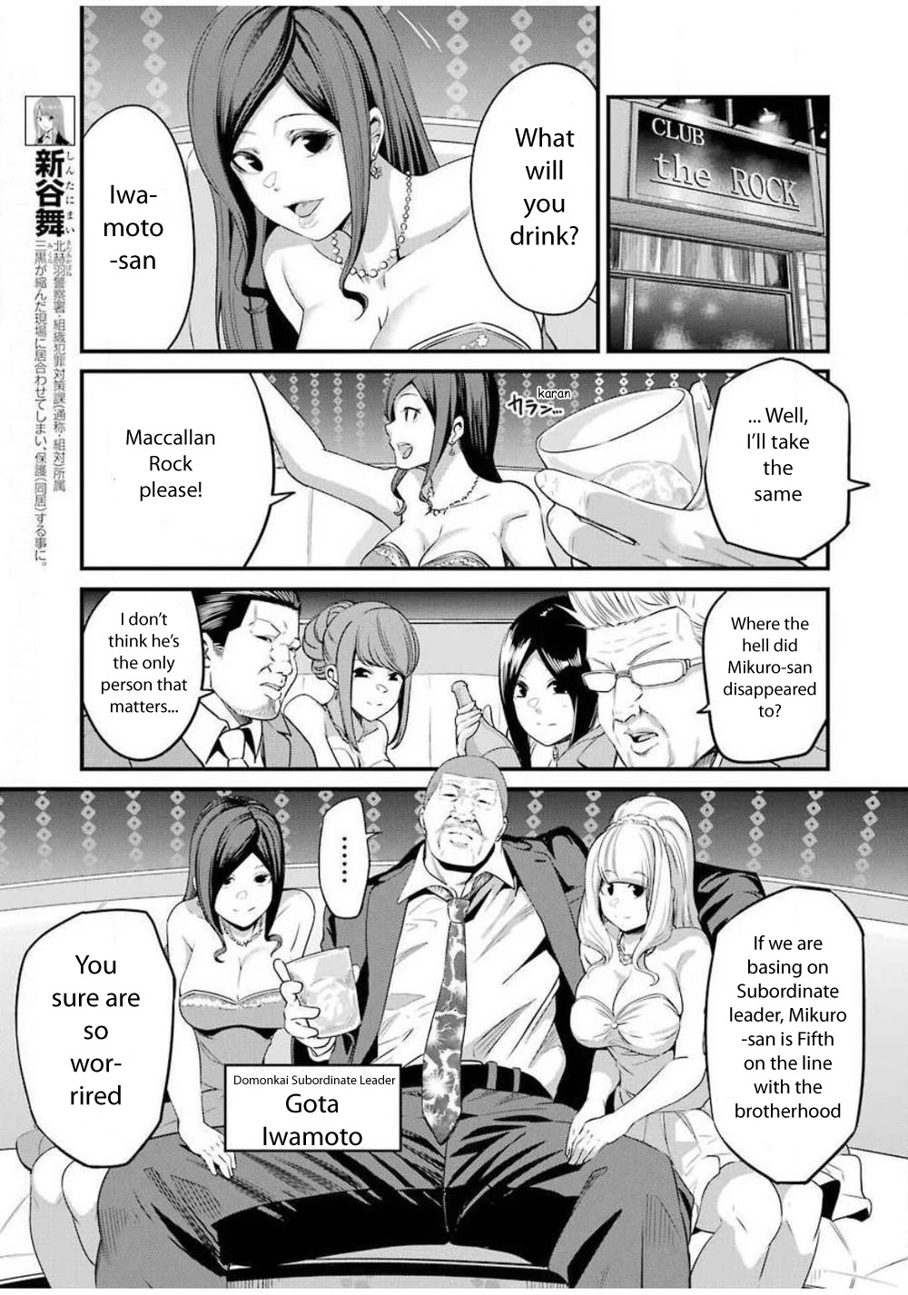 Gokudou Parasites Chapter 26 page 3 - Chapter 26: Shout For Love!