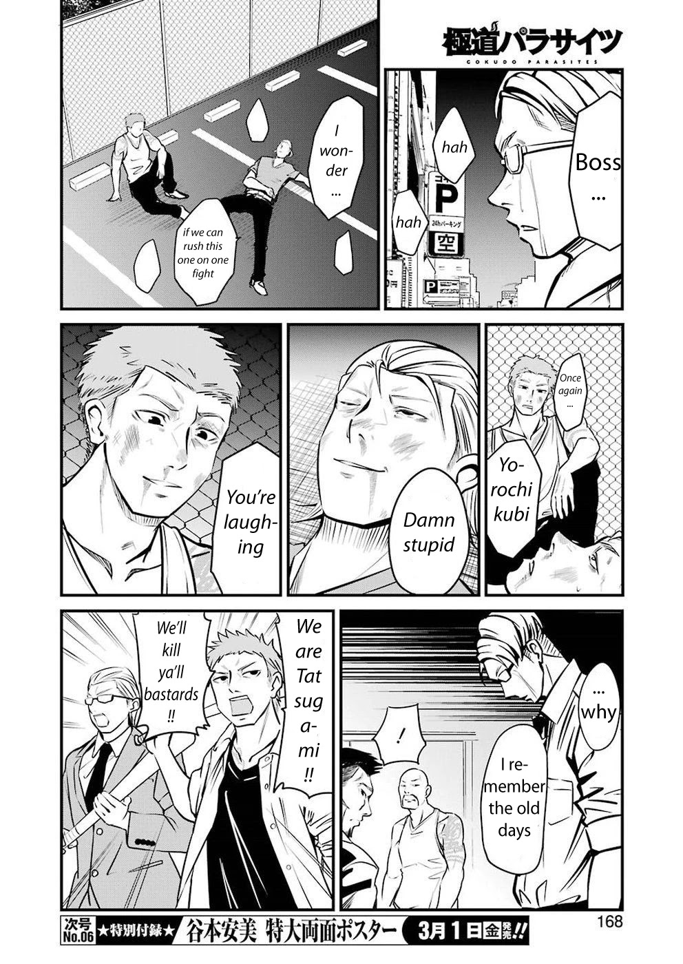 Gokudou Parasites Chapter 3 page 14 - Chapter 3: Night Dew Nipples