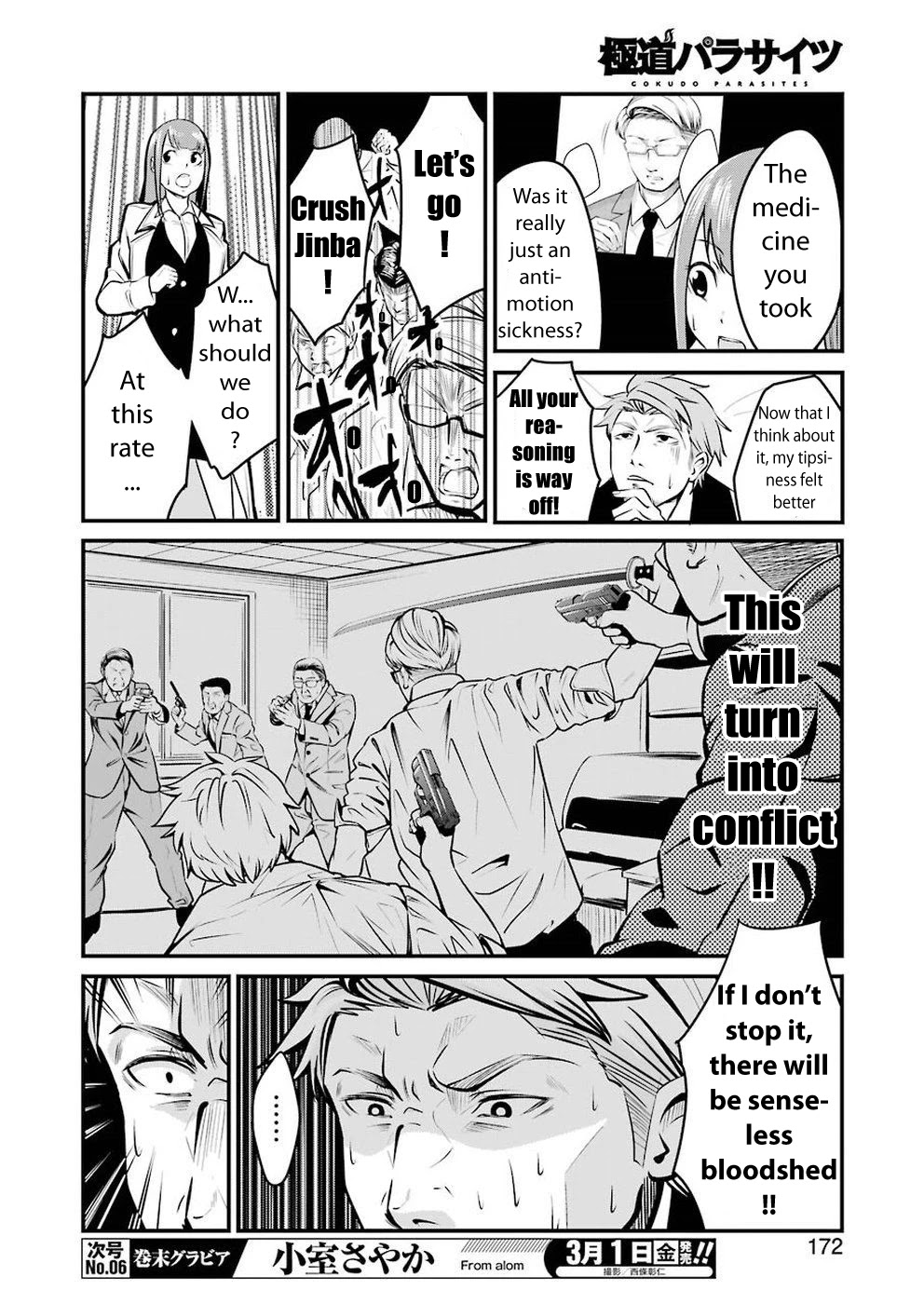 Gokudou Parasites Chapter 3 page 17 - Chapter 3: Night Dew Nipples