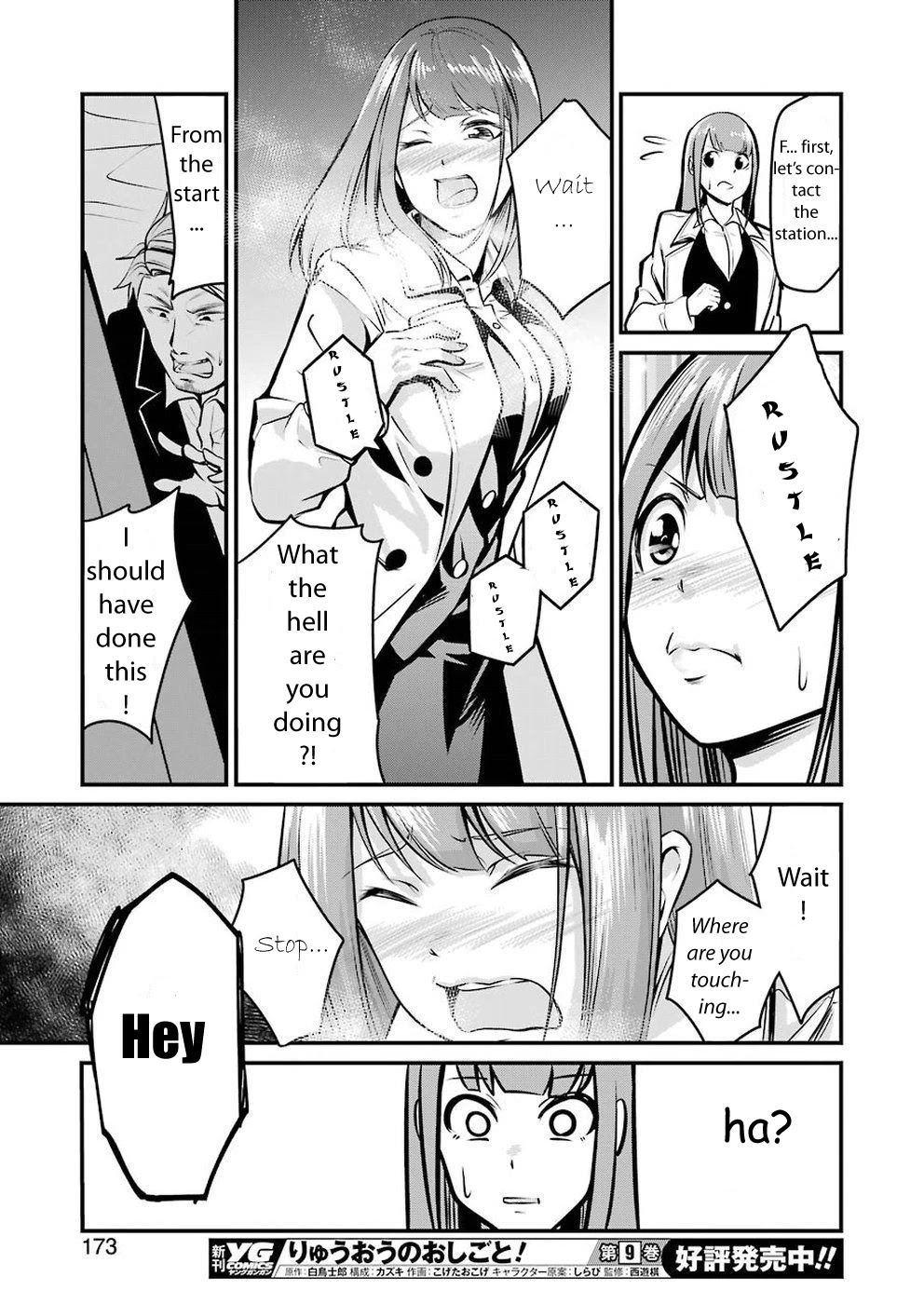 Gokudou Parasites Chapter 3 page 18 - Chapter 3: Night Dew Nipples