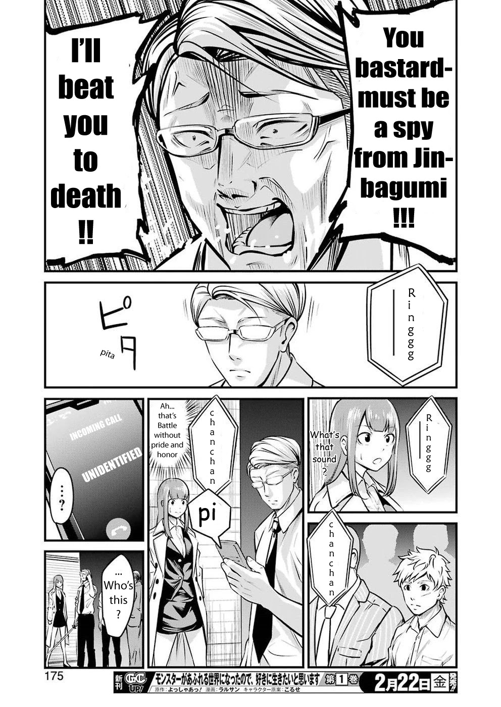 Gokudou Parasites Chapter 3 page 20 - Chapter 3: Night Dew Nipples