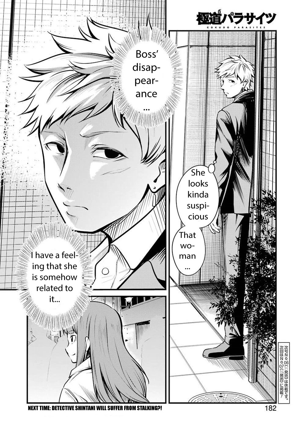Gokudou Parasites Chapter 3 page 27 - Chapter 3: Night Dew Nipples