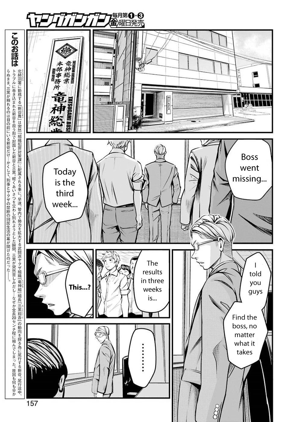 Gokudou Parasites Chapter 3 page 3 - Chapter 3: Night Dew Nipples