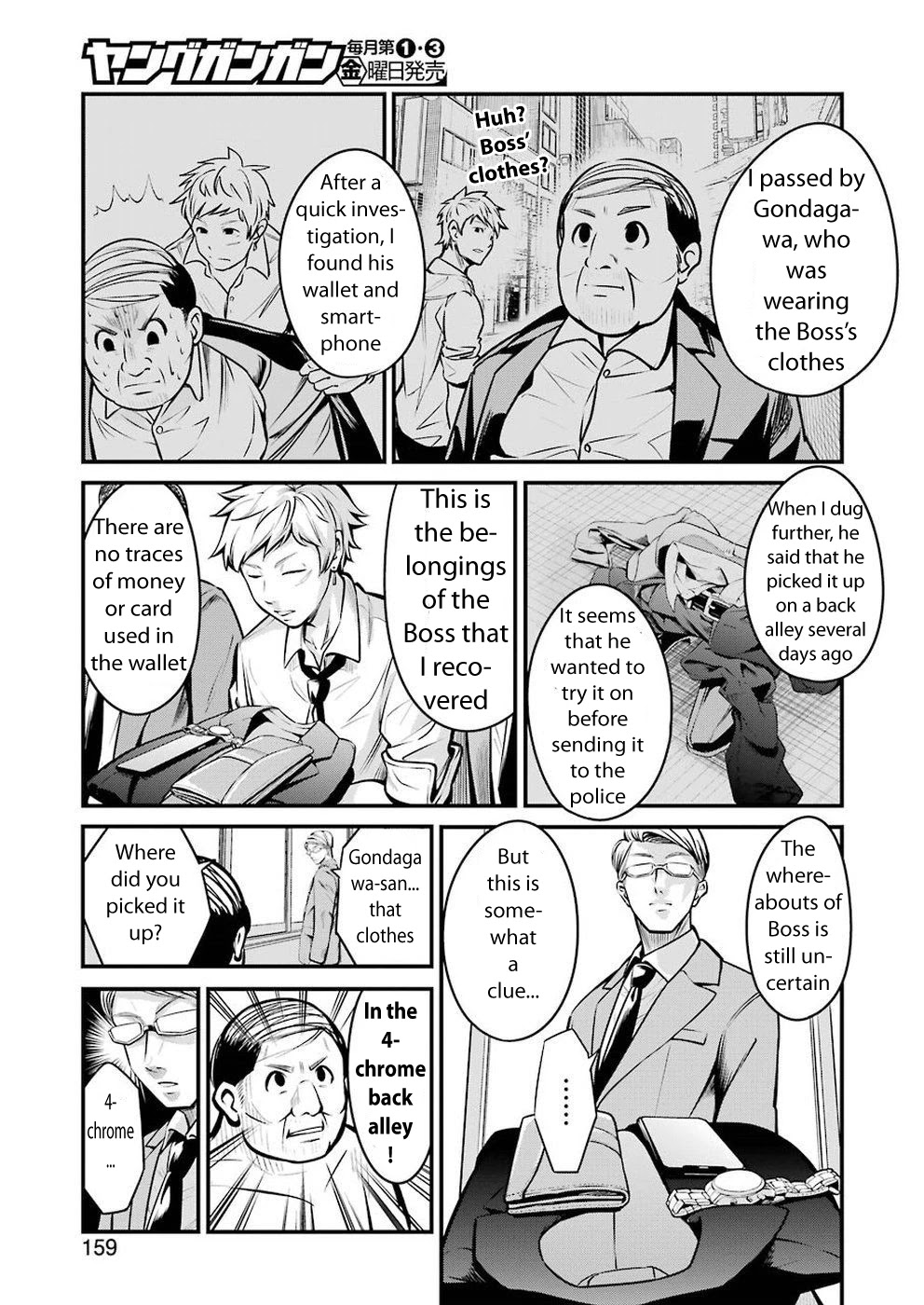 Gokudou Parasites Chapter 3 page 5 - Chapter 3: Night Dew Nipples