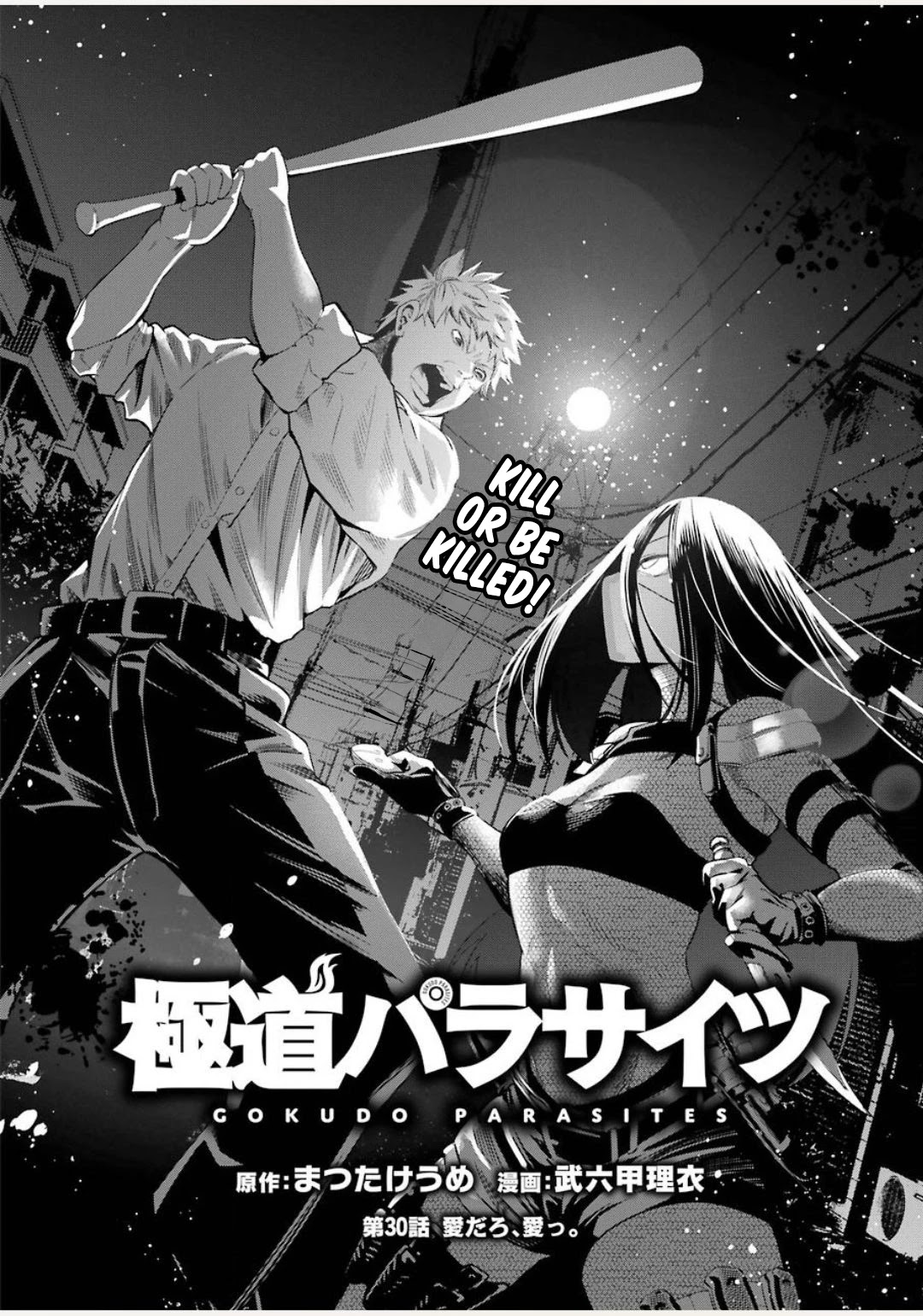 Gokudou Parasites Chapter 30 page 3 - Chapter 30