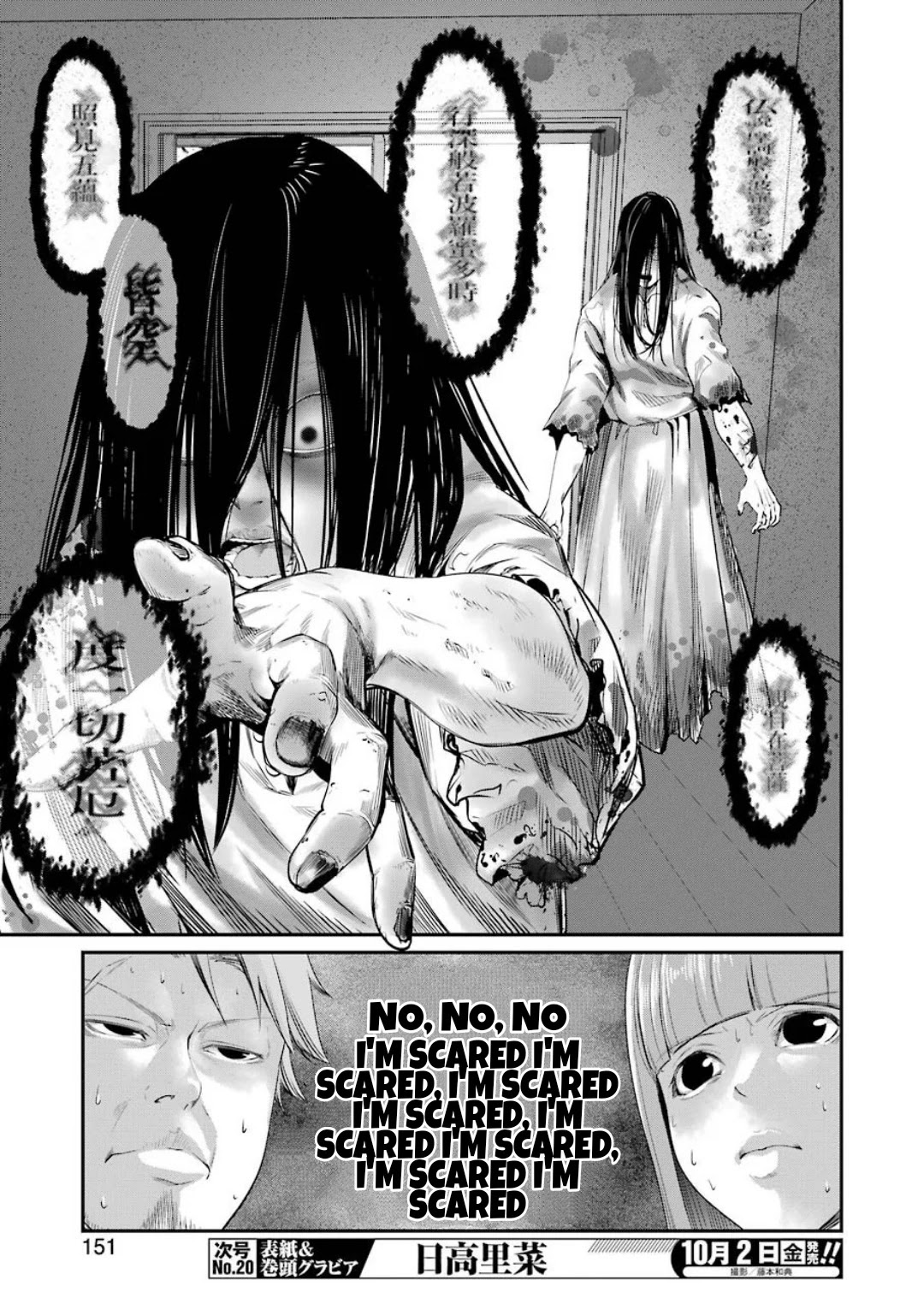 Gokudou Parasites Chapter 31 page 6 - Chapter 31: A Suspicious Neighbor