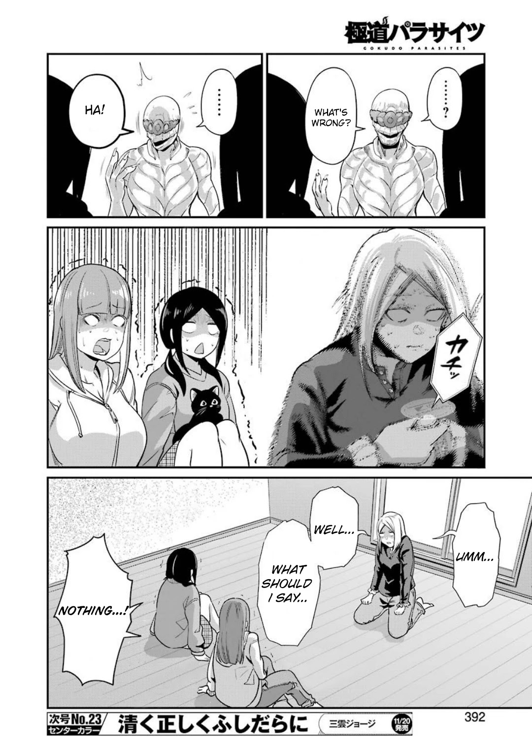 Gokudou Parasites Chapter 33 page 18 - Chapter 33: Attacking G and Finding Alien