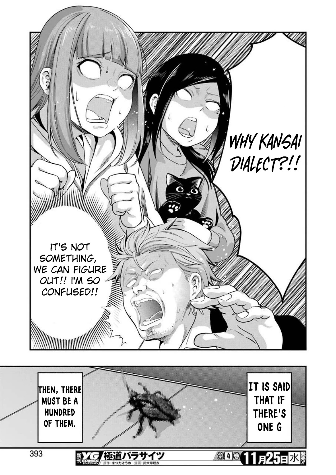 Gokudou Parasites Chapter 33 page 19 - Chapter 33: Attacking G and Finding Alien