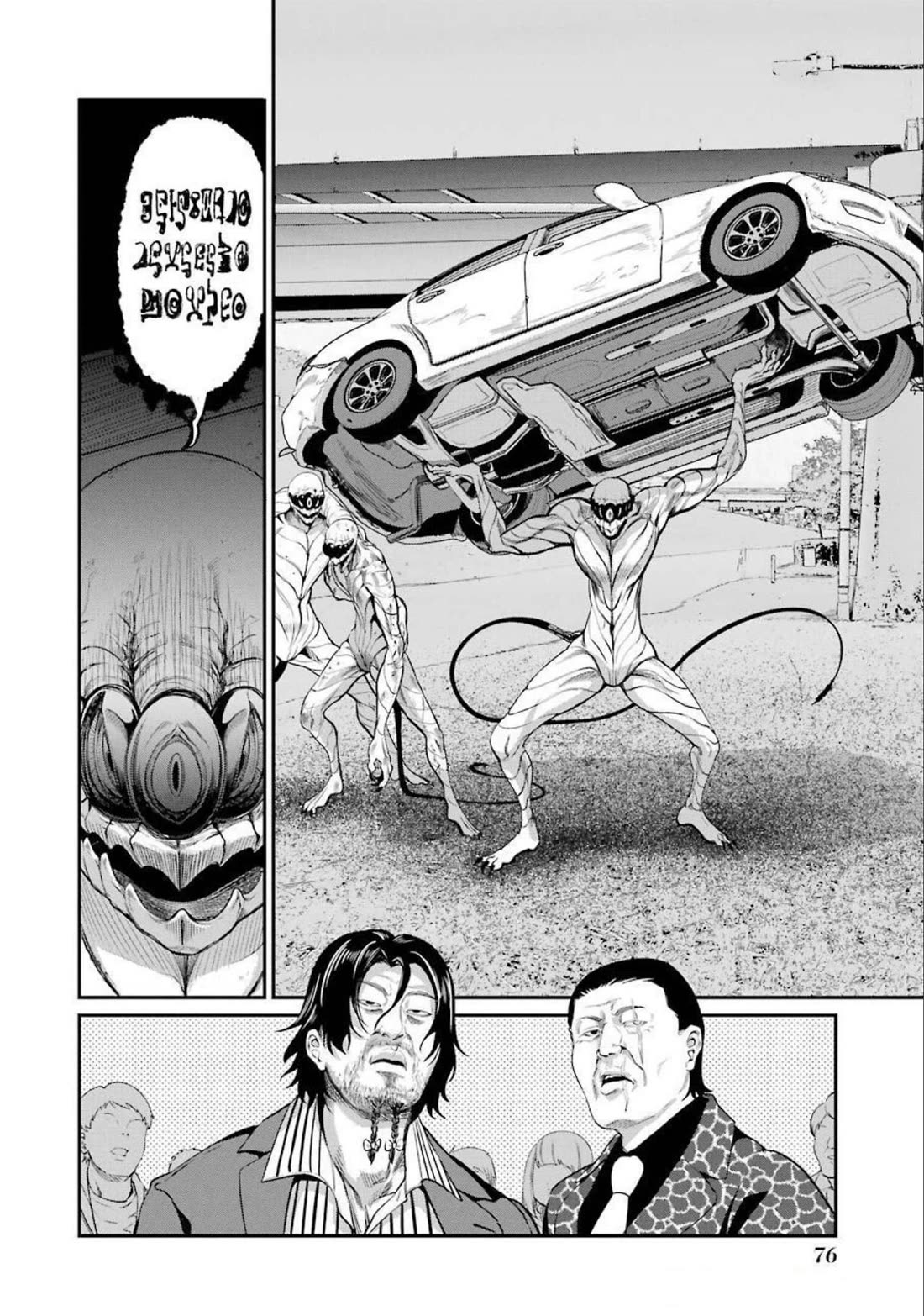 Gokudou Parasites Chapter 35 page 6 - Chapter 35: One Punch