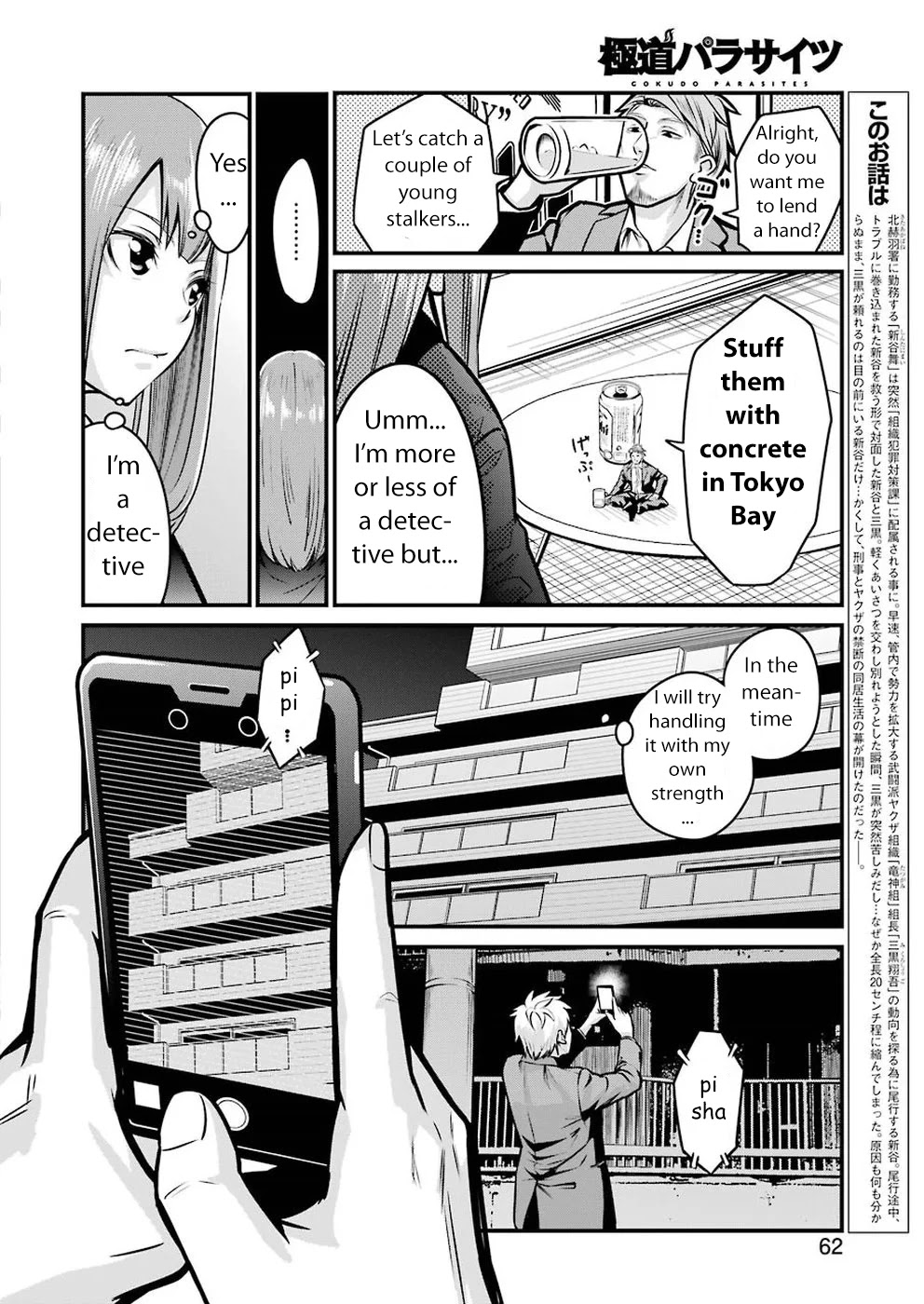 Gokudou Parasites Chapter 4 page 2 - Chapter 4: Stalking Boogie -Prologue-