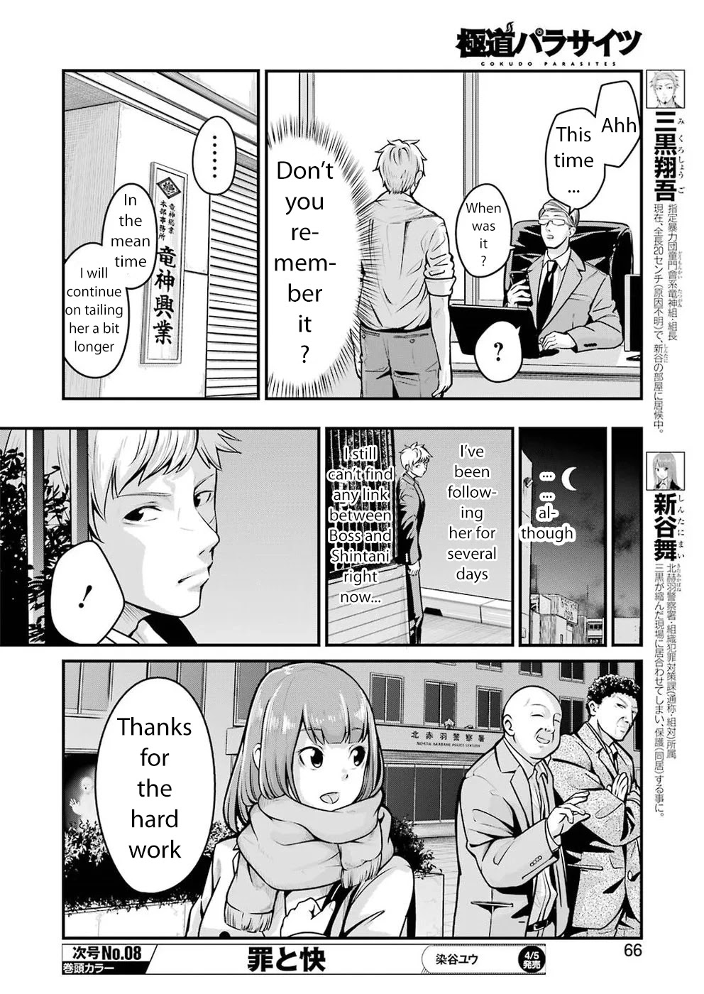 Gokudou Parasites Chapter 4 page 6 - Chapter 4: Stalking Boogie -Prologue-