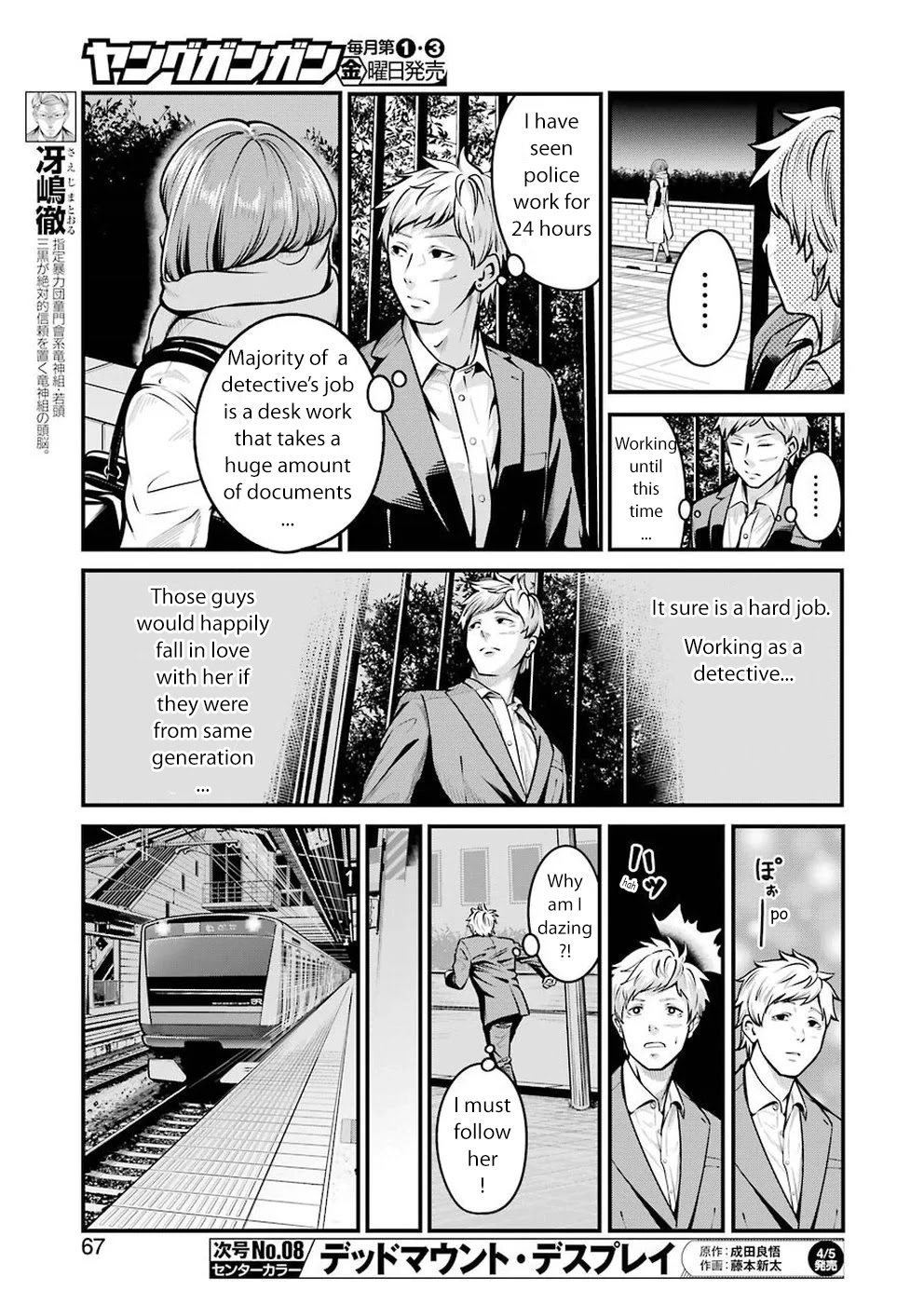 Gokudou Parasites Chapter 4 page 7 - Chapter 4: Stalking Boogie -Prologue-