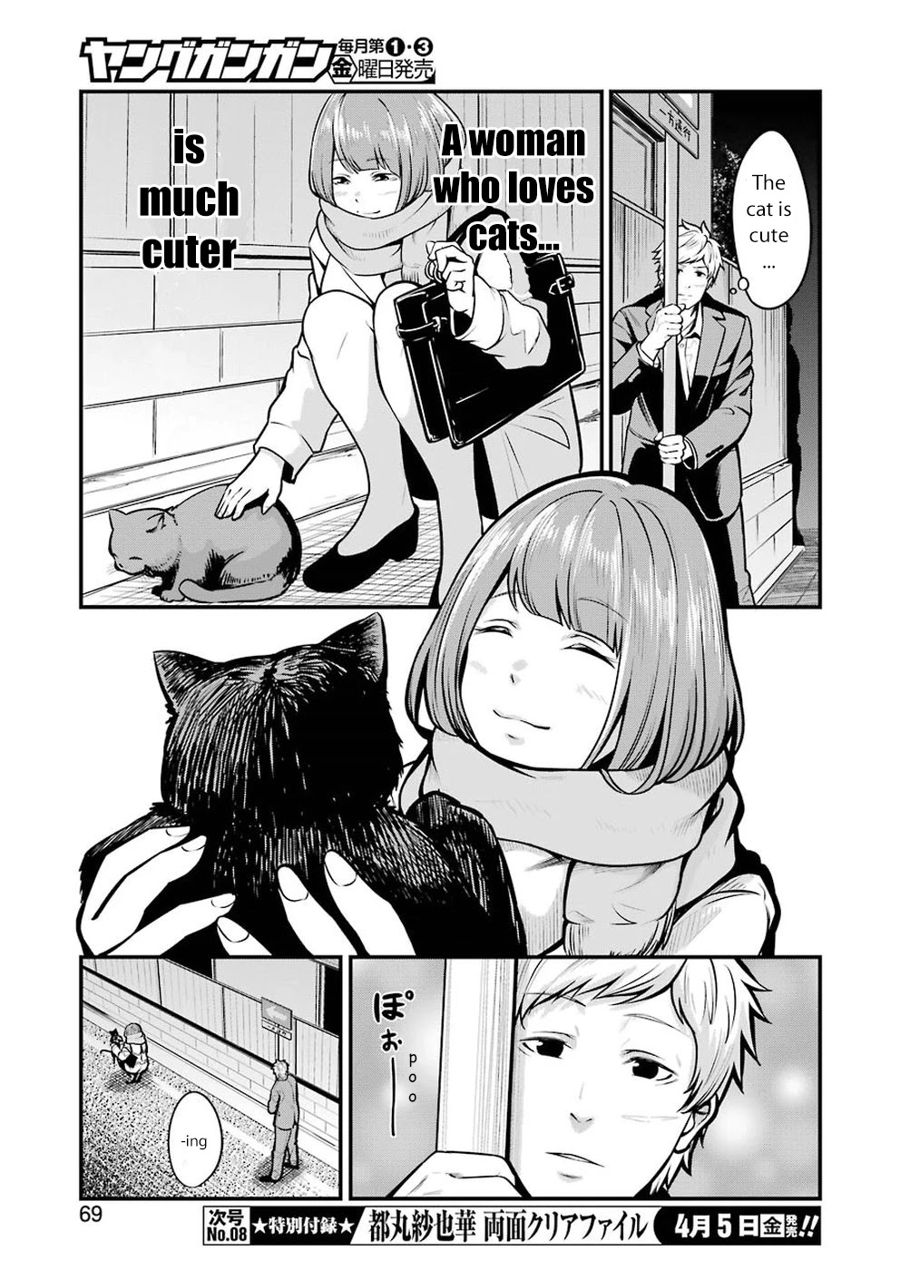 Gokudou Parasites Chapter 4 page 9 - Chapter 4: Stalking Boogie -Prologue-