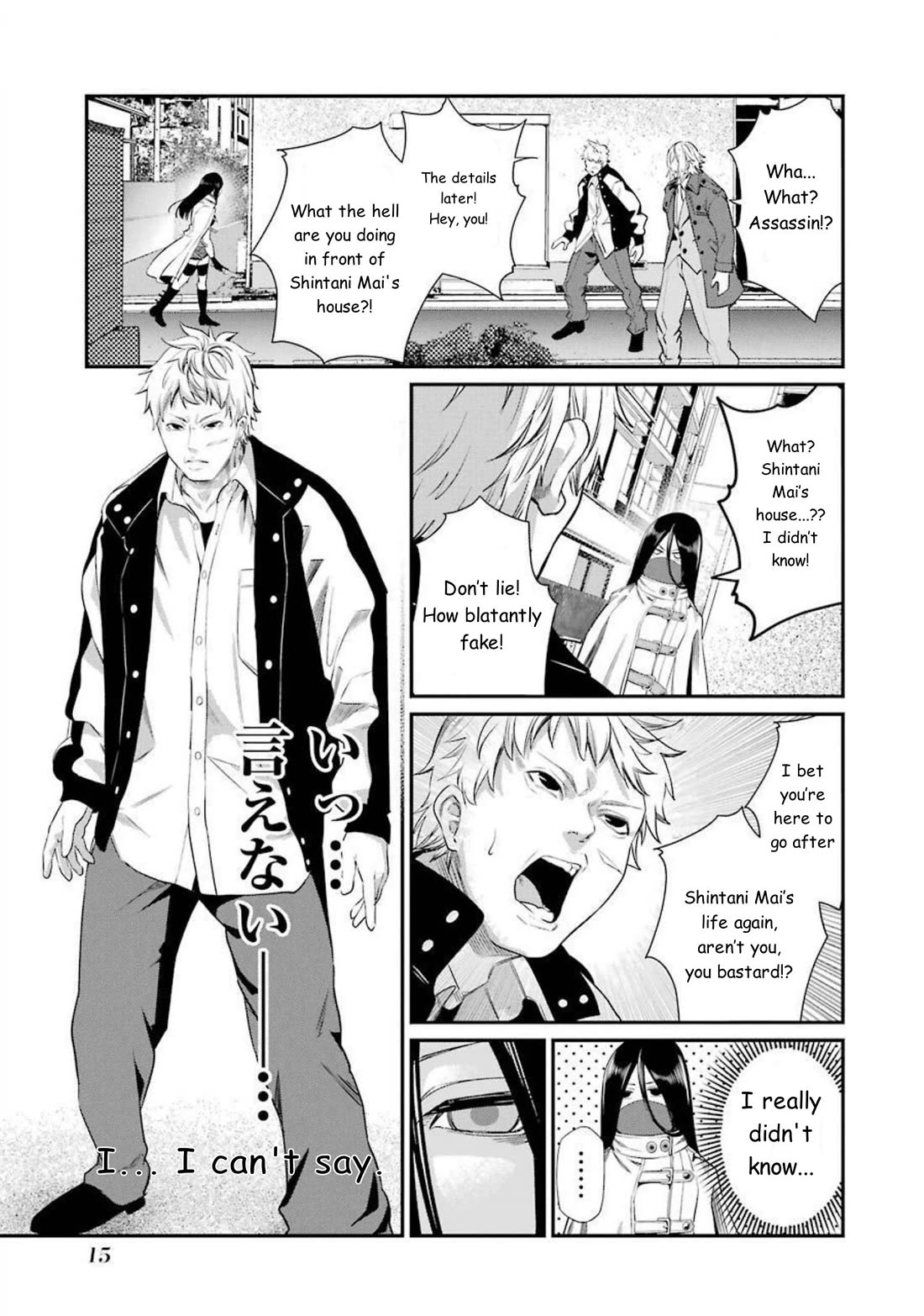 Gokudou Parasites Chapter 40 page 14 - Chapter 40: Chaos