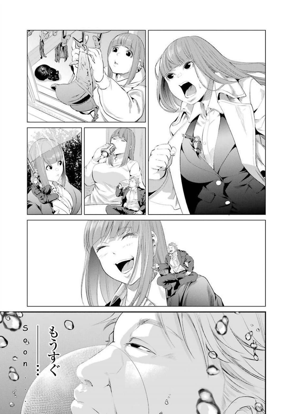 Gokudou Parasites Chapter 41 page 5 - Chapter 41: Soon...