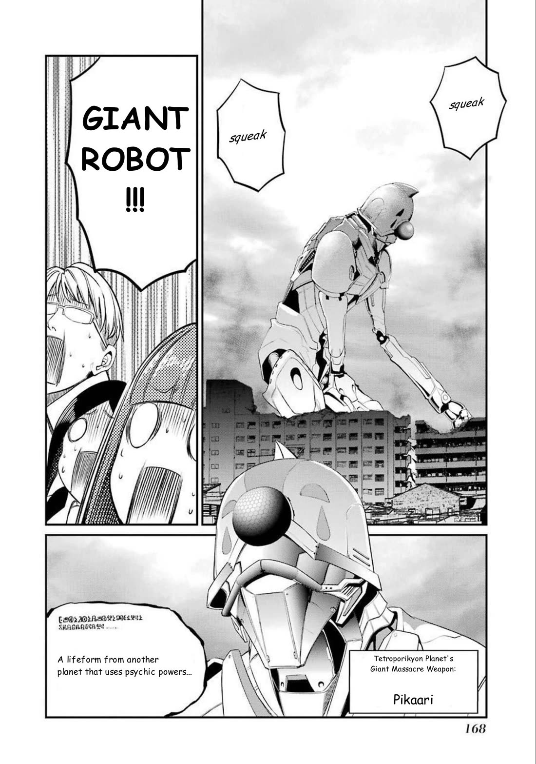 Gokudou Parasites Chapter 46 page 17 - Chapter 46: Expansion Rate and Firmness Are Key
