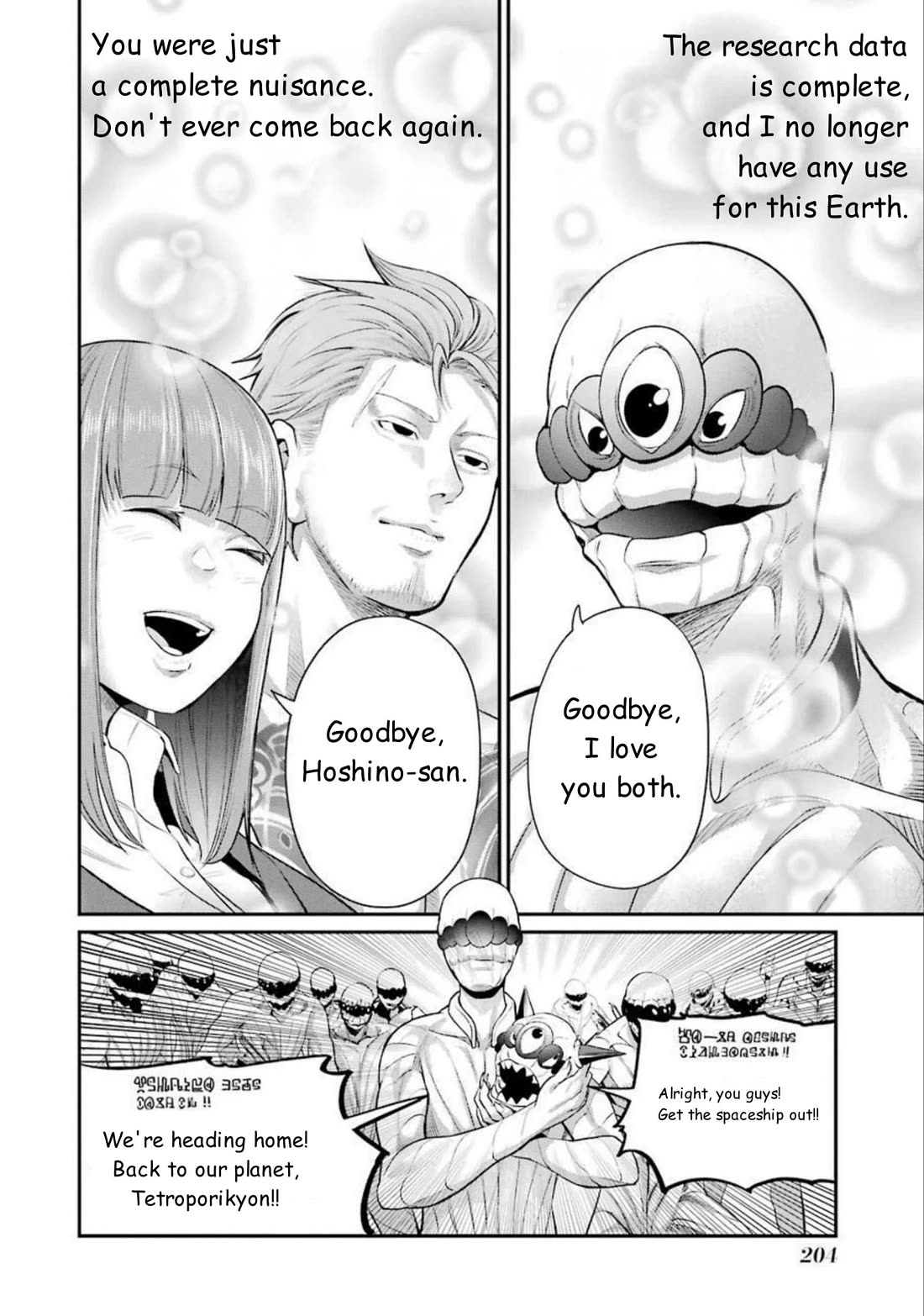 Gokudou Parasites Chapter 48 page 4 - Chapter 48: It's gotten smaller [END]