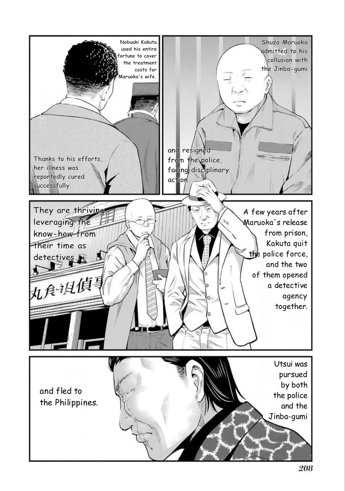 Gokudou Parasites Chapter 48 page 8 - Chapter 48: It's gotten smaller [END]