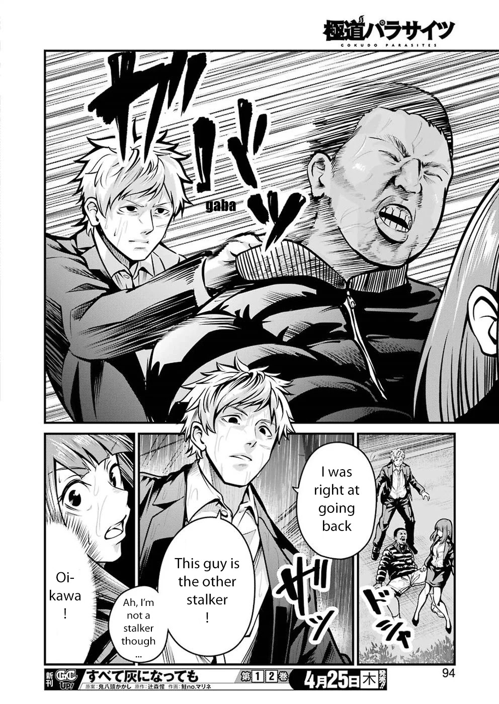 Gokudou Parasites Chapter 5 page 12 - Chapter 5: Stalking Boogie -Last Part-