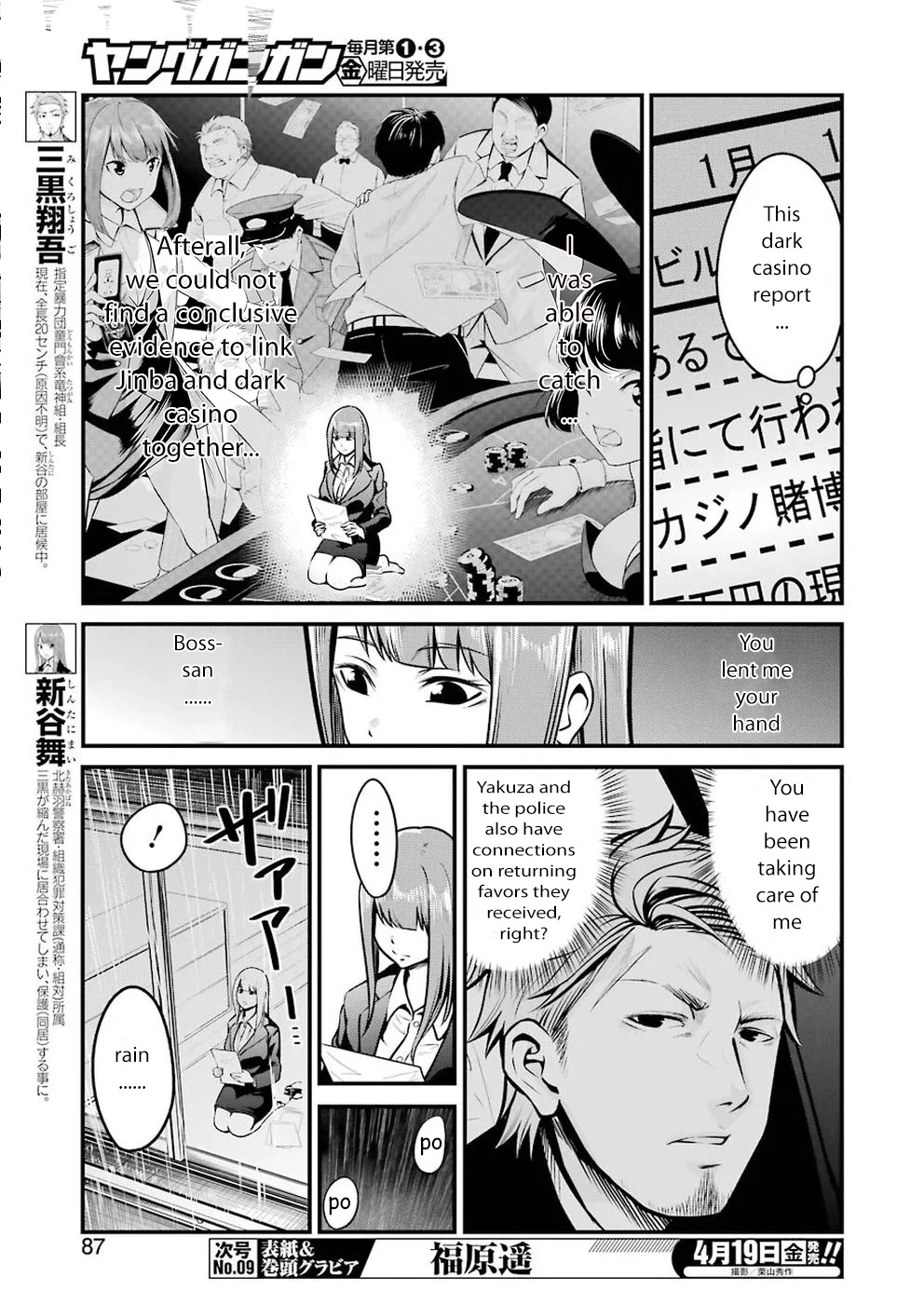 Gokudou Parasites Chapter 5 page 5 - Chapter 5: Stalking Boogie -Last Part-