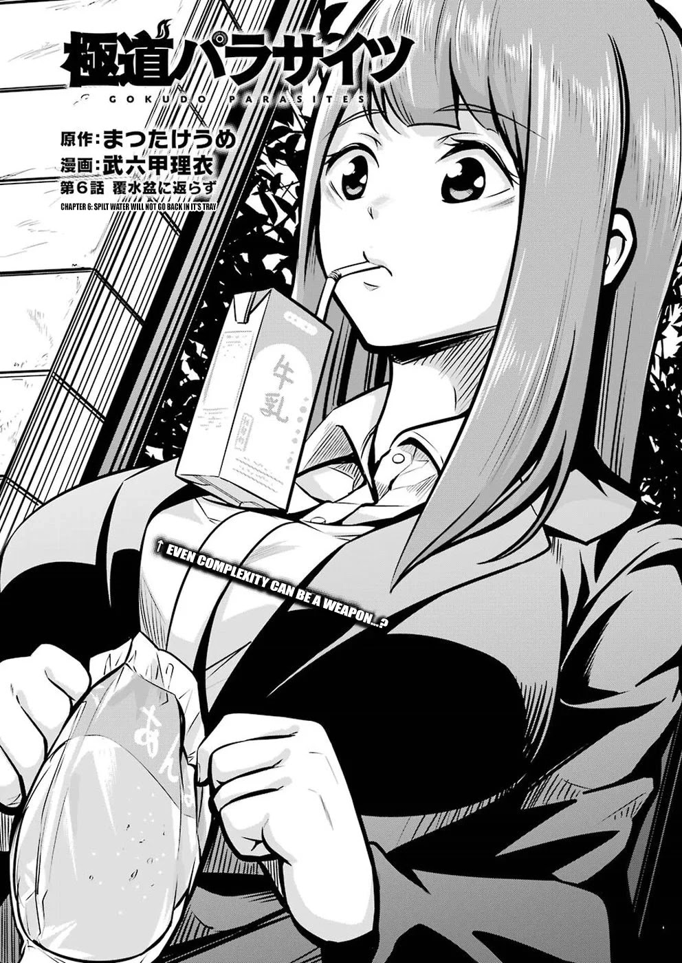 Gokudou Parasites Chapter 6 page 2 - Chapter 6: Spilt Water Will Not Go Back In Its Tray