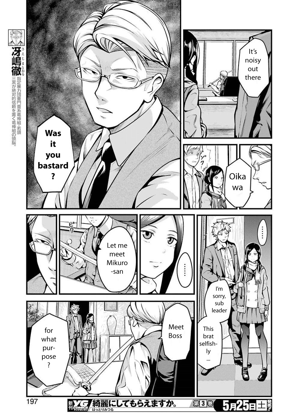 Gokudou Parasites Chapter 7 page 12 - Chapter 7: 893 With JK -First Part-