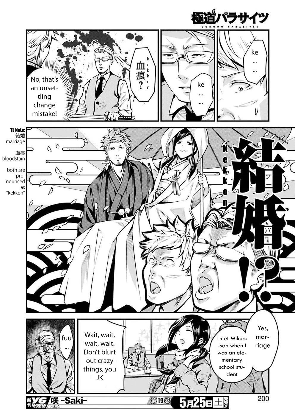 Gokudou Parasites Chapter 7 page 14 - Chapter 7: 893 With JK -First Part-