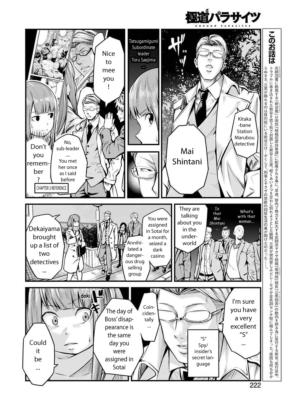 Gokudou Parasites Chapter 8 page 2 - Chapter 8: 893 With JK -Last Part-