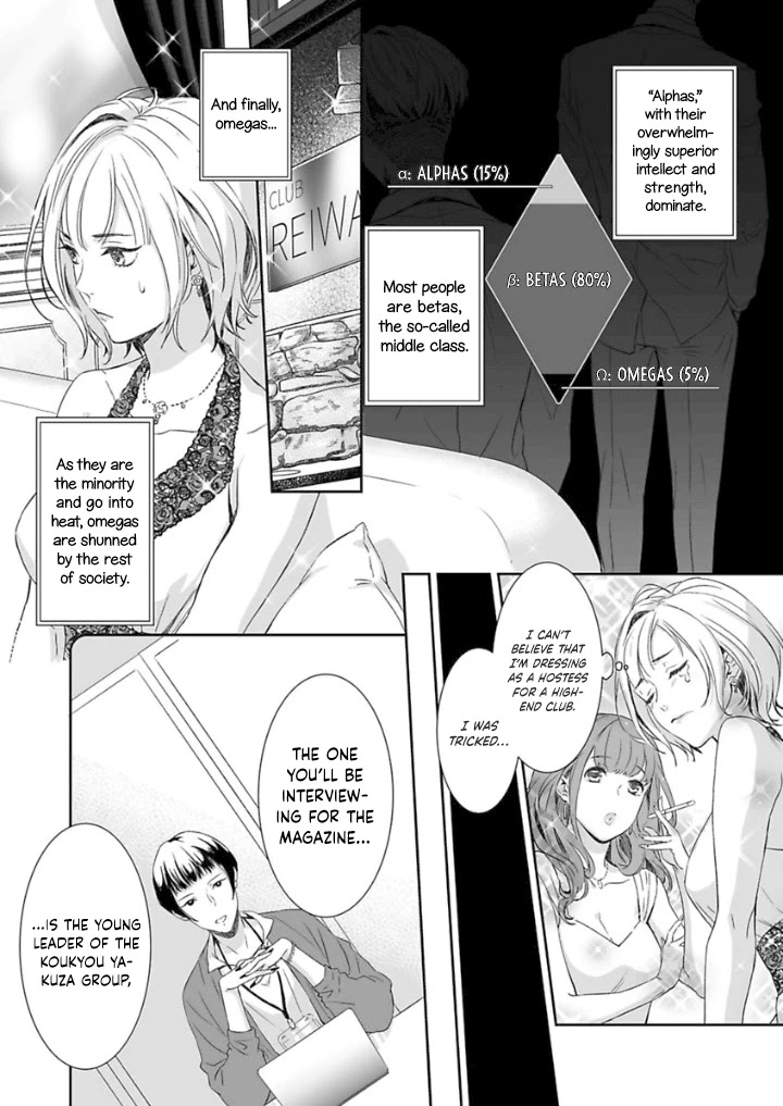 Gokudou to Omega Chapter 1 page 10 - Chapter 1