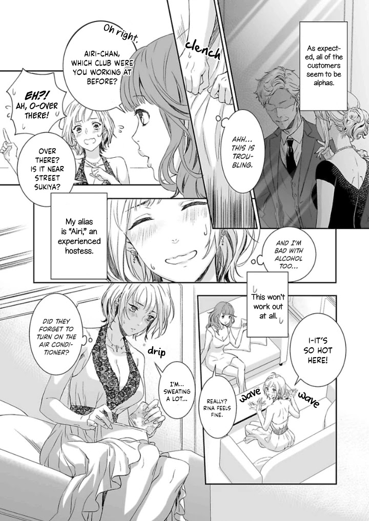 Gokudou to Omega Chapter 1 page 12 - Chapter 1