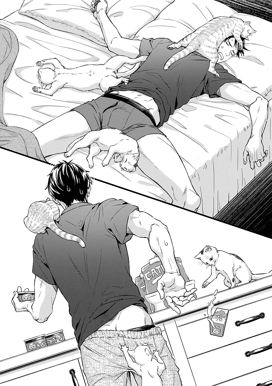 Gokudou to Omega Chapter 14.5 page 3 - Chapter 14.5