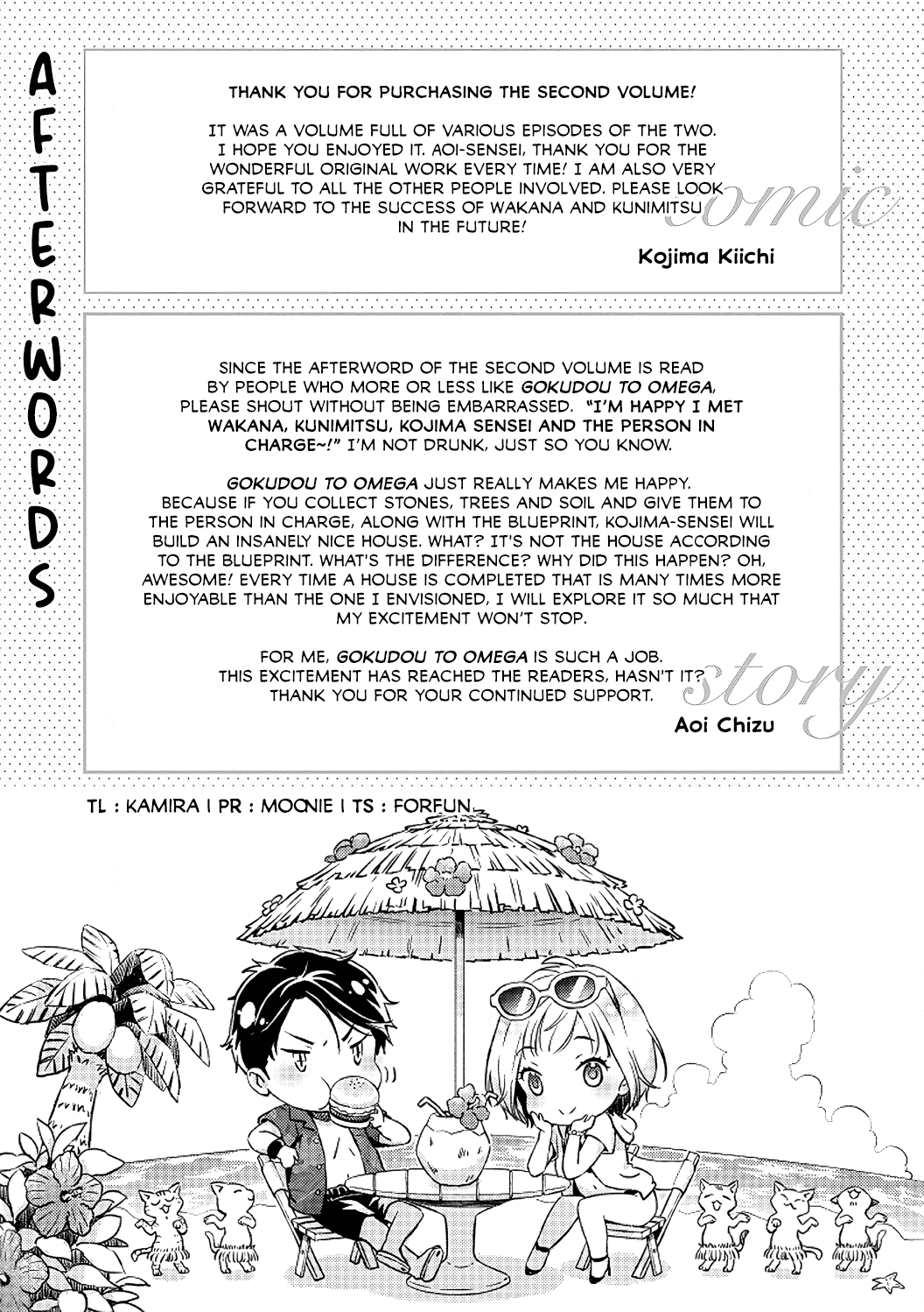 Gokudou to Omega Chapter 14.5 page 5 - Chapter 14.5