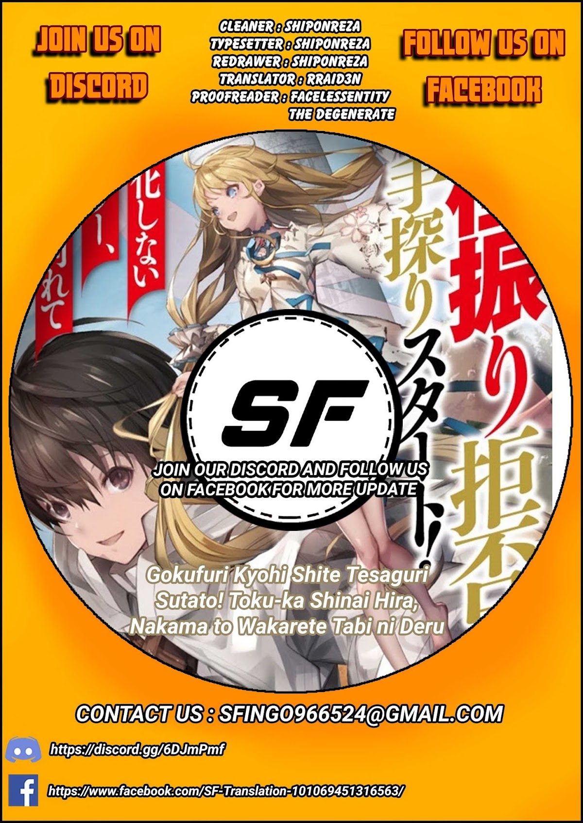 Gokufuri Kyohi Shite Tesaguri Sutato! Toku-ka Shinai Hira, Nakama to Wakarete Tabi ni Deru Chapter 1 page 2 - Chapter 1