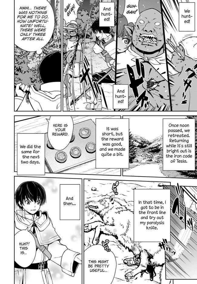 Gokufuri Kyohi Shite Tesaguri Sutato! Toku-ka Shinai Hira, Nakama to Wakarete Tabi ni Deru Chapter 10 page 13 - Chapter 10