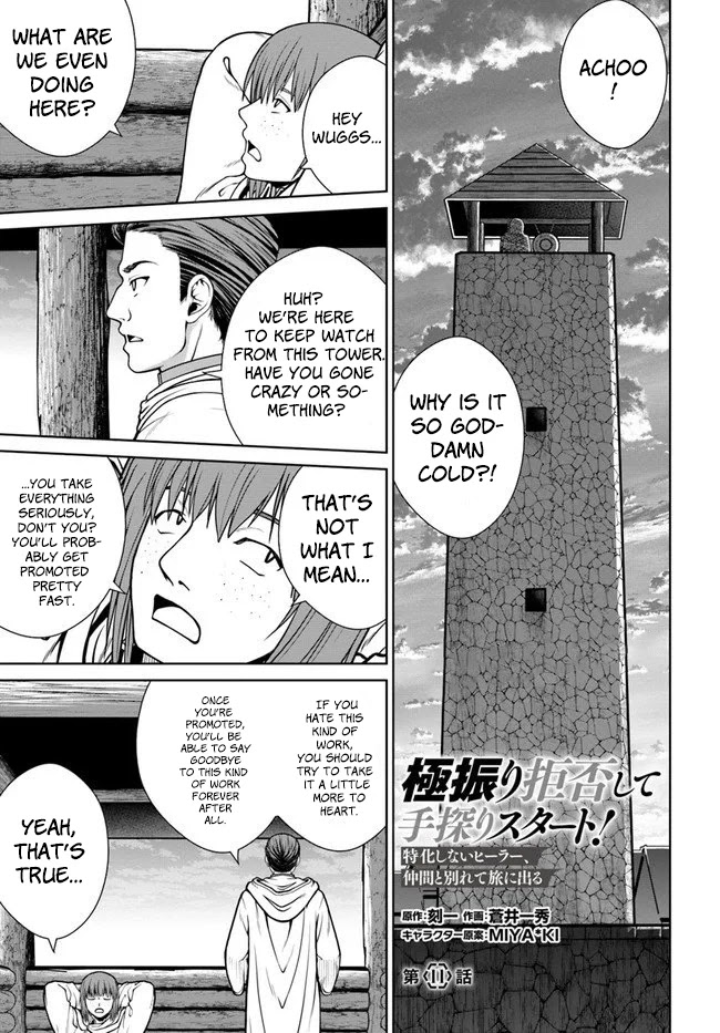 Gokufuri Kyohi Shite Tesaguri Sutato! Toku-ka Shinai Hira, Nakama to Wakarete Tabi ni Deru Chapter 11 page 2 - Chapter 11