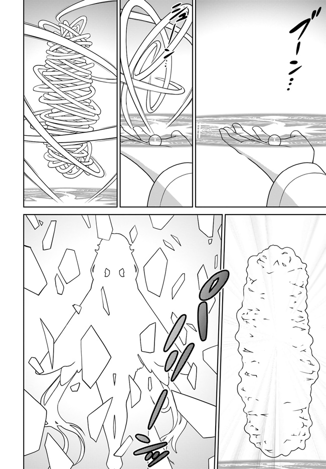 Gokufuri Kyohi Shite Tesaguri Sutato! Toku-ka Shinai Hira, Nakama to Wakarete Tabi ni Deru Chapter 14 page 15 - Chapter 14