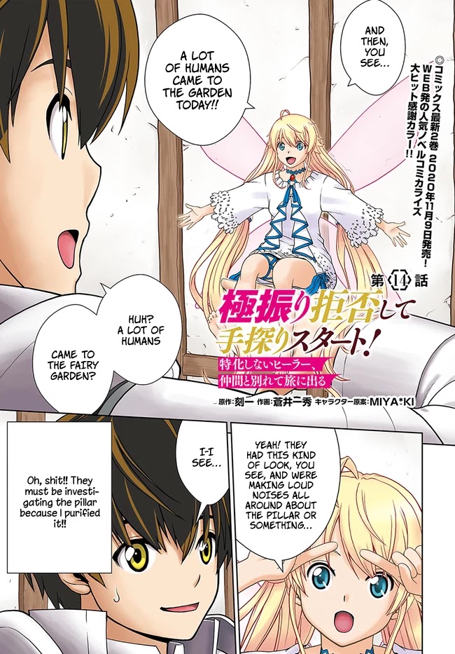 Gokufuri Kyohi Shite Tesaguri Sutato! Toku-ka Shinai Hira, Nakama to Wakarete Tabi ni Deru Chapter 14 page 2 - Chapter 14