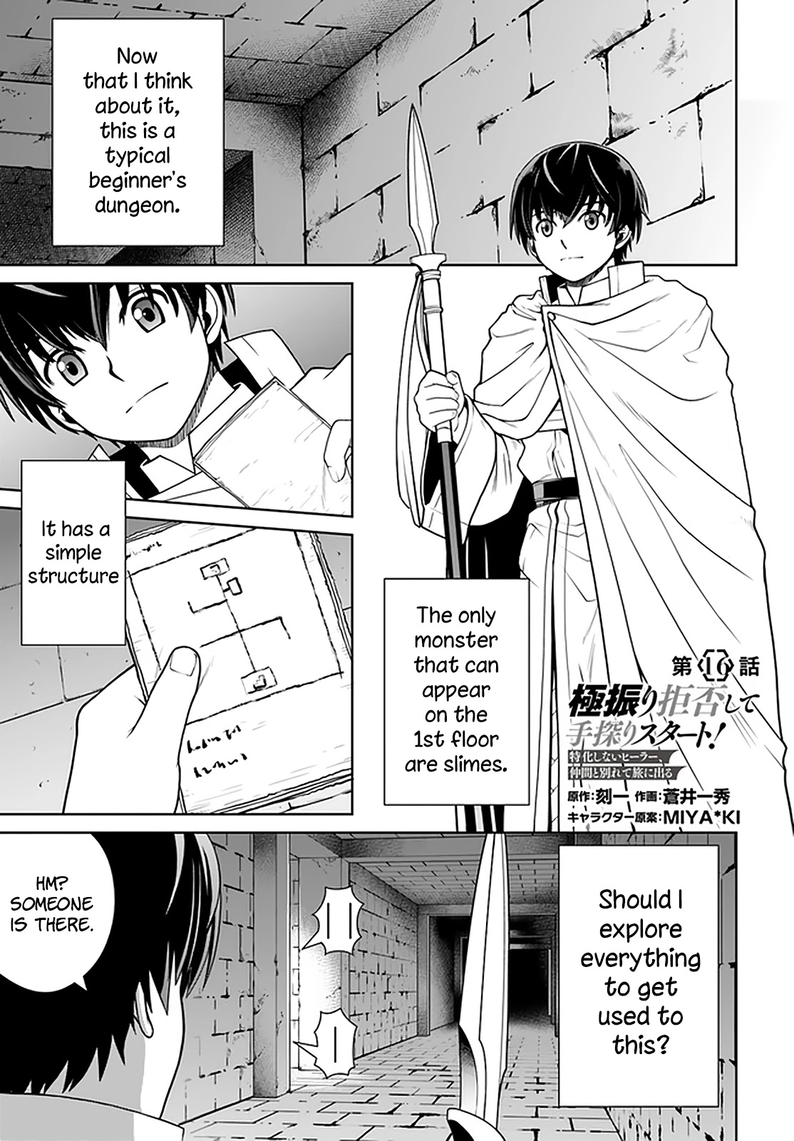 Gokufuri Kyohi Shite Tesaguri Sutato! Toku-ka Shinai Hira, Nakama to Wakarete Tabi ni Deru Chapter 16 page 2 - Chapter 16
