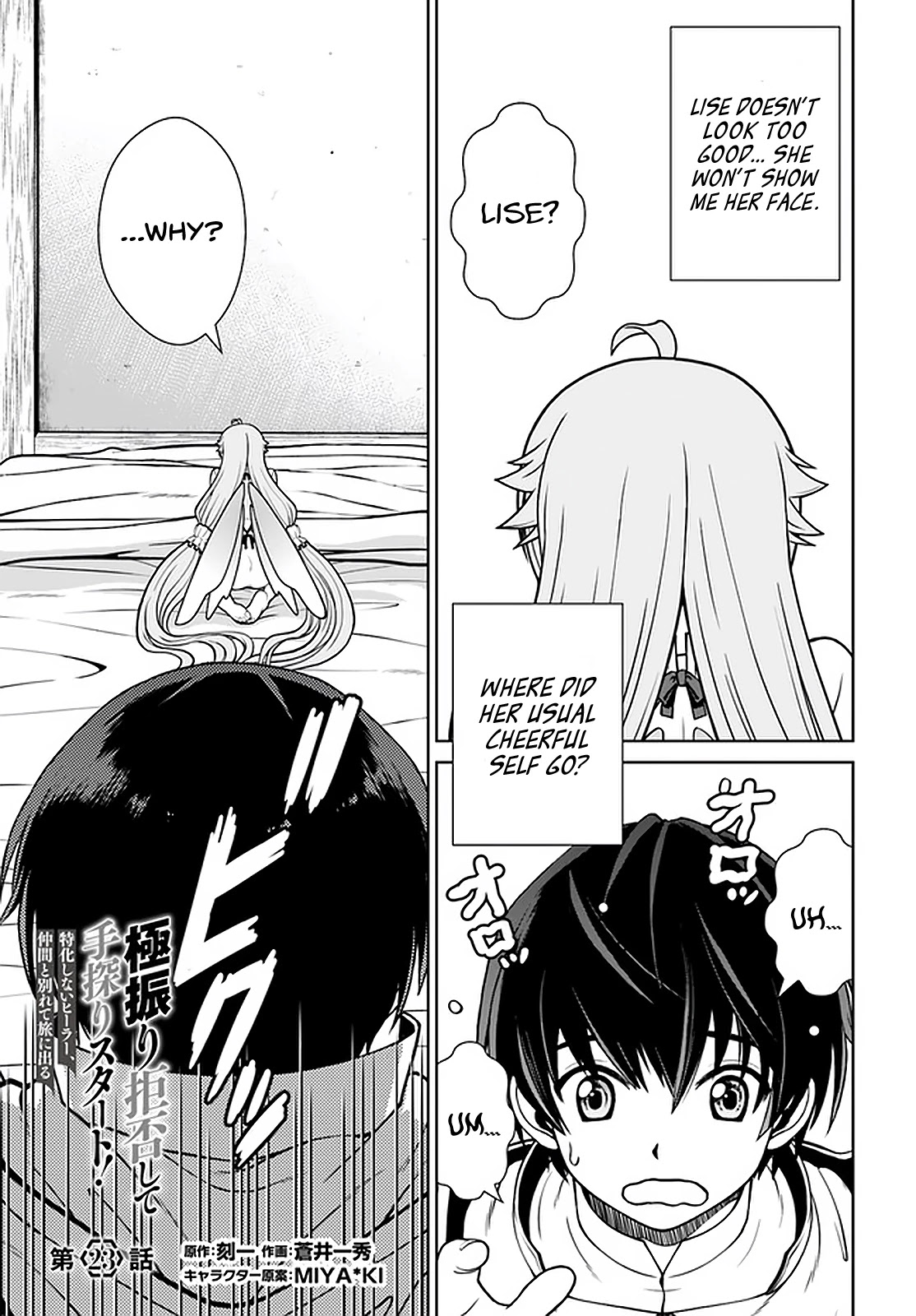 Gokufuri Kyohi Shite Tesaguri Sutato! Toku-ka Shinai Hira, Nakama to Wakarete Tabi ni Deru Chapter 23 page 2 - Chapter 23