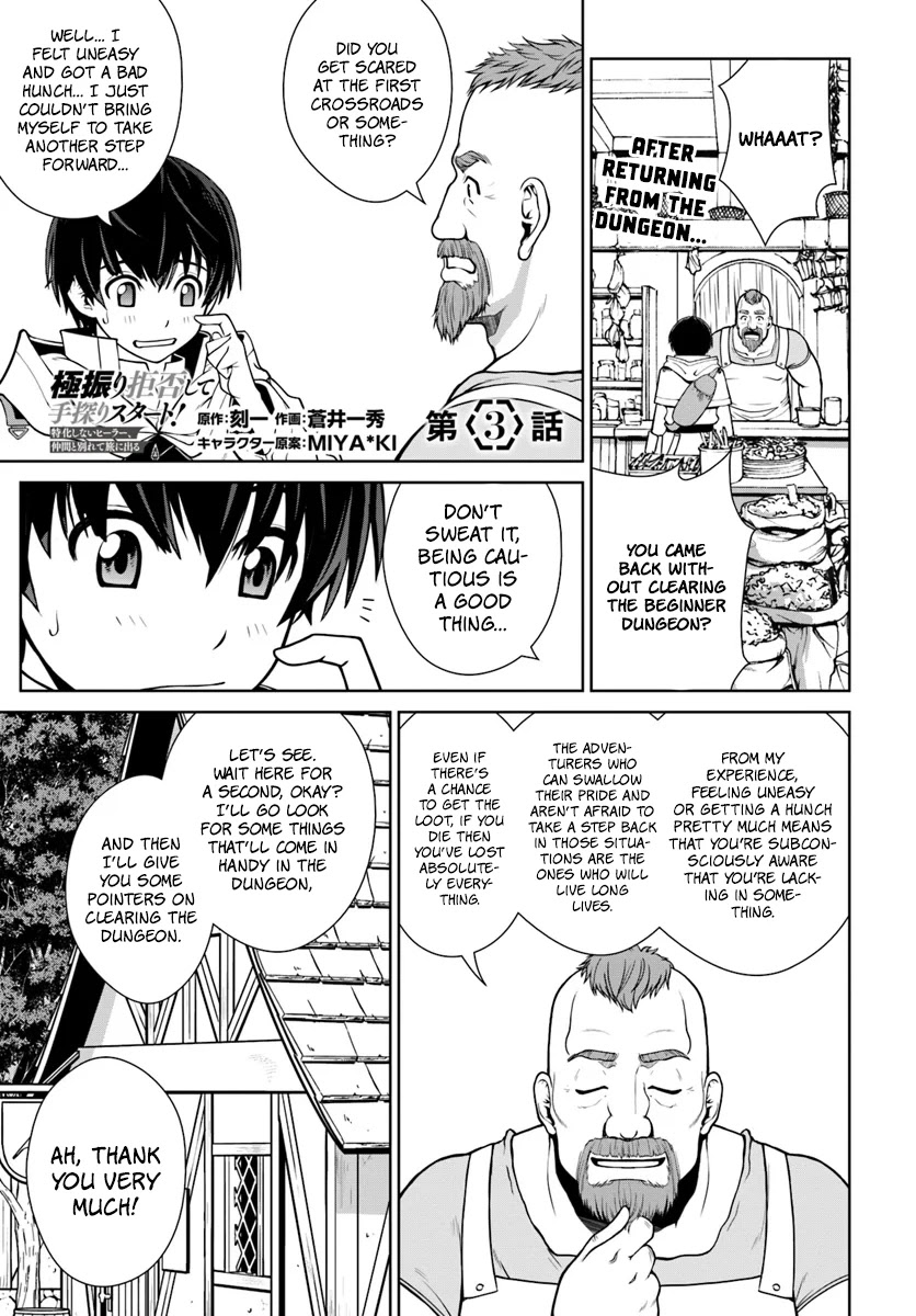 Gokufuri Kyohi Shite Tesaguri Sutato! Toku-ka Shinai Hira, Nakama to Wakarete Tabi ni Deru Chapter 3 page 2 - Chapter 3