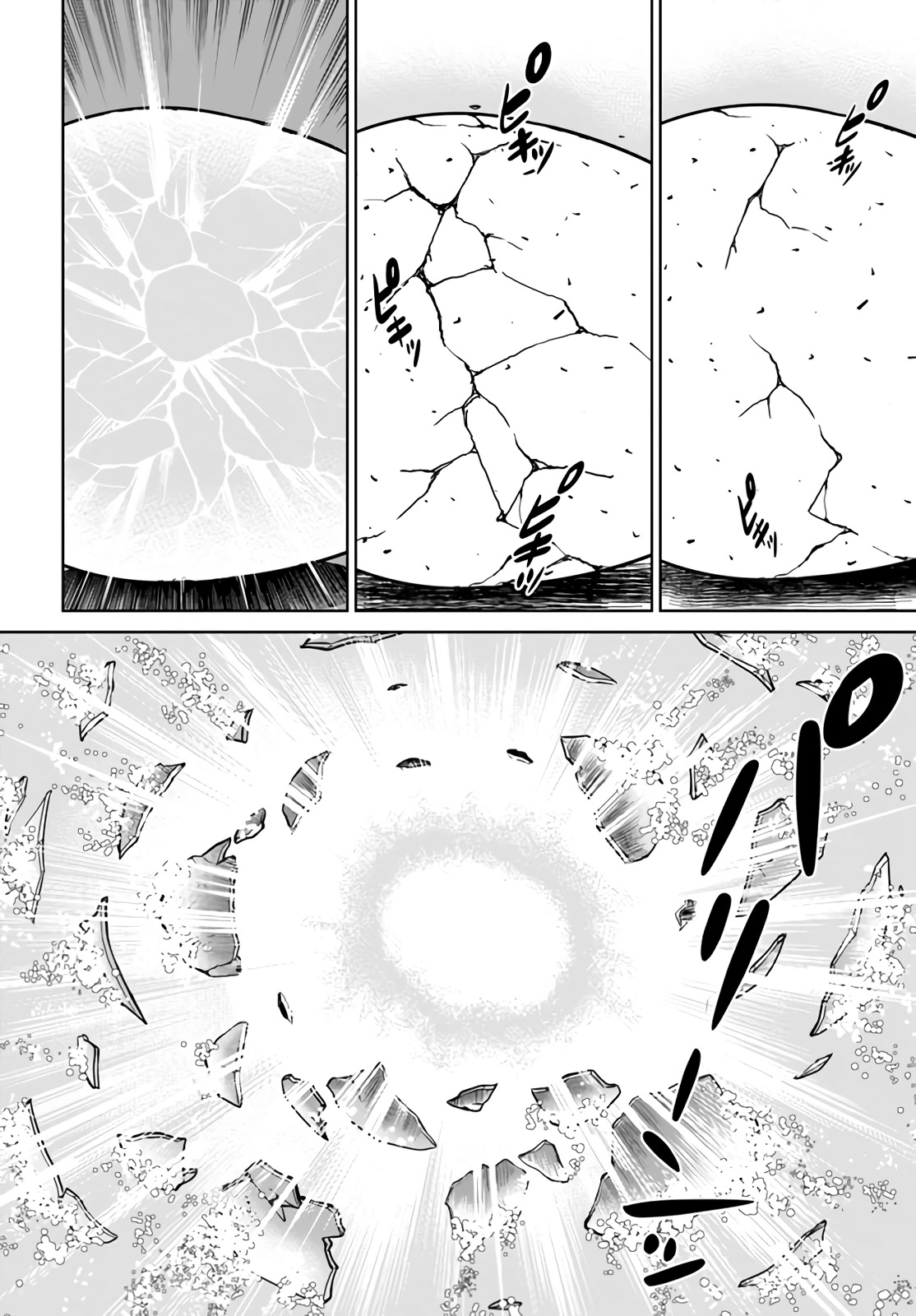 Gokufuri Kyohi Shite Tesaguri Sutato! Toku-ka Shinai Hira, Nakama to Wakarete Tabi ni Deru Chapter 31 page 21 - Chapter 31