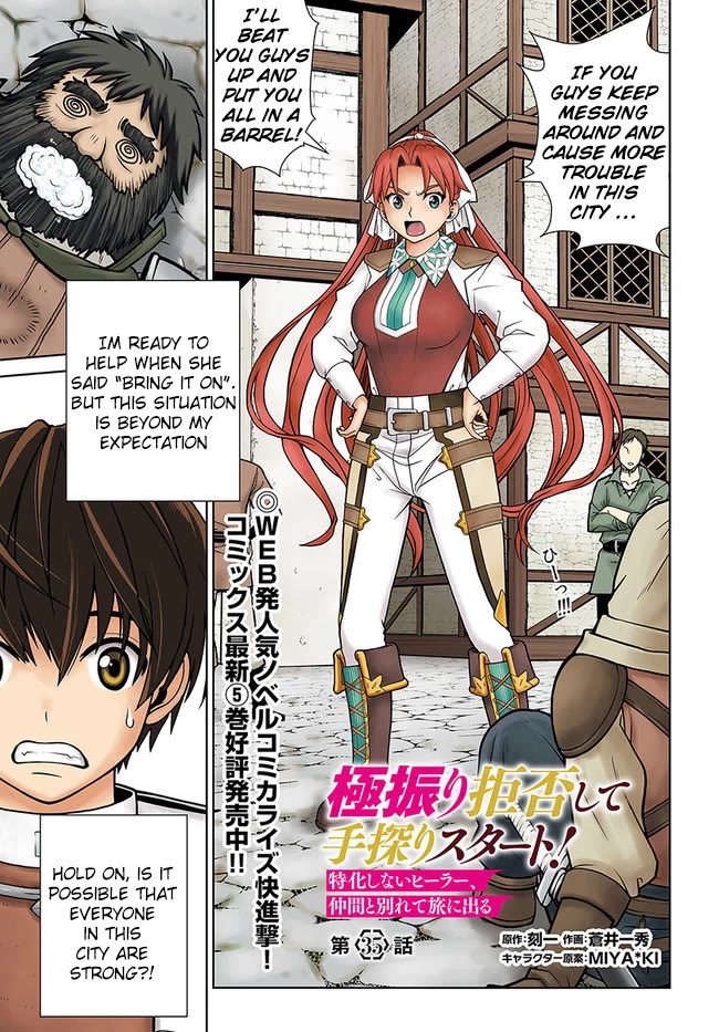 Gokufuri Kyohi Shite Tesaguri Sutato! Toku-ka Shinai Hira, Nakama to Wakarete Tabi ni Deru Chapter 35 page 1 - Chapter 35