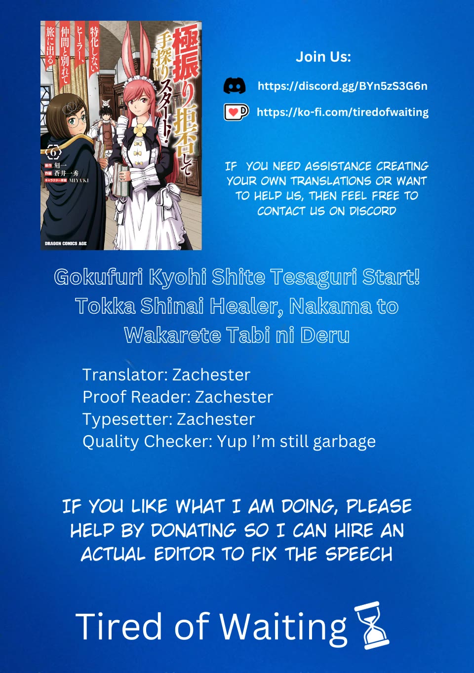Gokufuri Kyohi Shite Tesaguri Sutato! Toku-ka Shinai Hira, Nakama to Wakarete Tabi ni Deru Chapter 41 page 1 - Chapter 41
