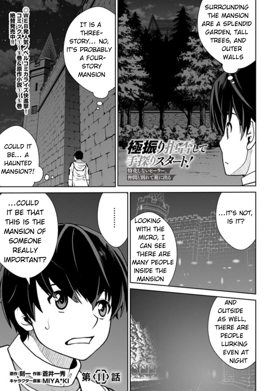 Gokufuri Kyohi Shite Tesaguri Sutato! Toku-ka Shinai Hira, Nakama to Wakarete Tabi ni Deru Chapter 41 page 2 - Chapter 41