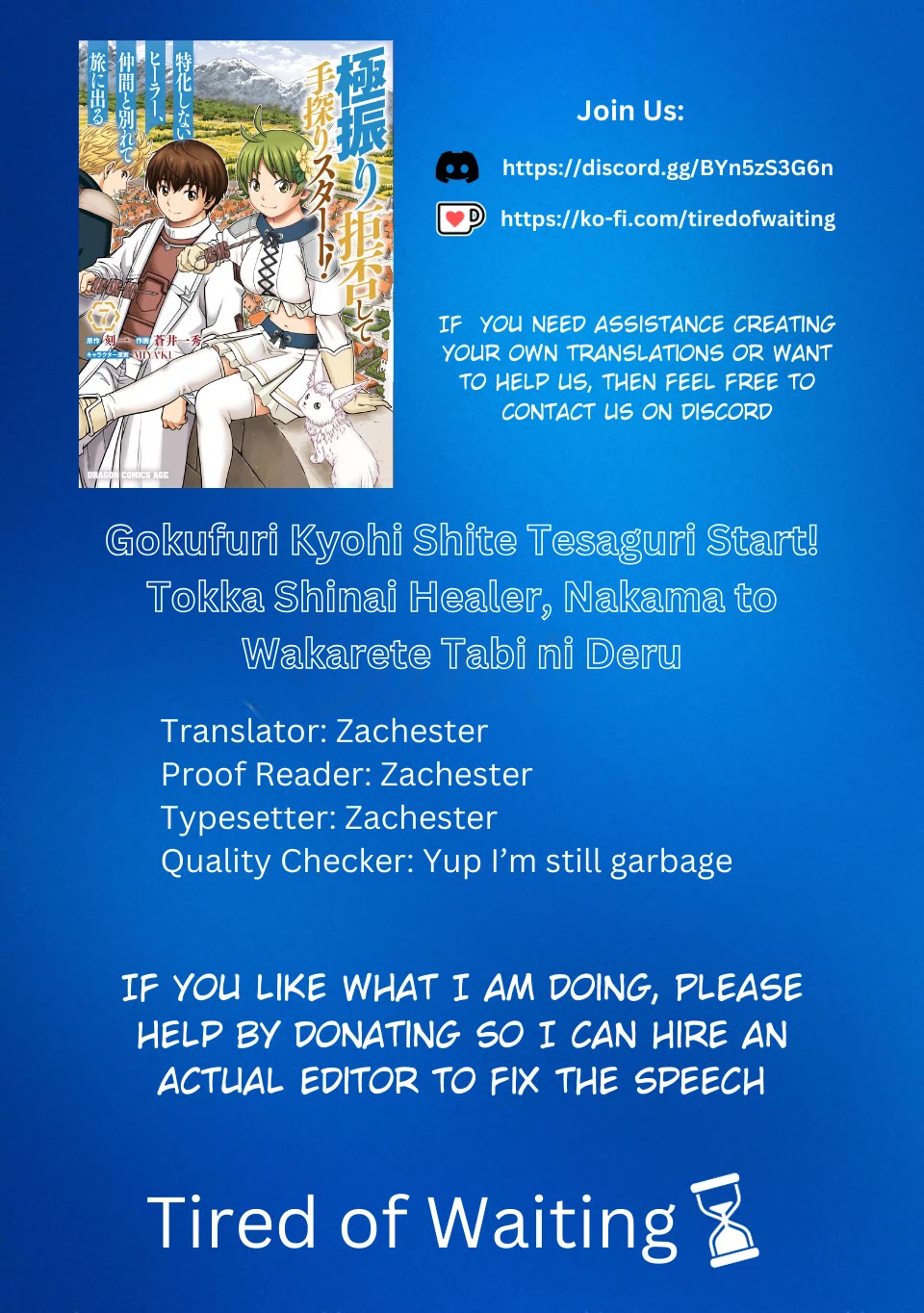 Gokufuri Kyohi Shite Tesaguri Sutato! Toku-ka Shinai Hira, Nakama to Wakarete Tabi ni Deru Chapter 42 page 1 - Chapter 42