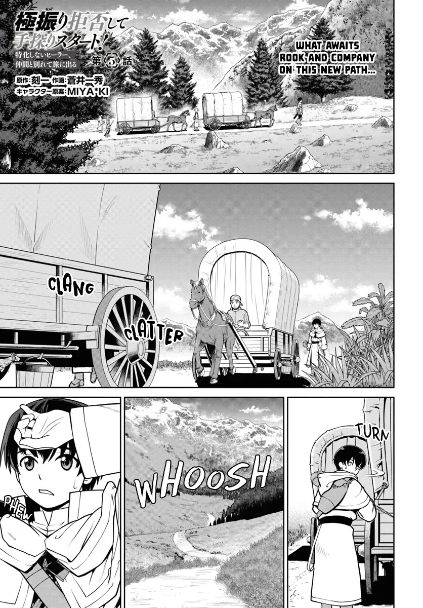 Gokufuri Kyohi Shite Tesaguri Sutato! Toku-ka Shinai Hira, Nakama to Wakarete Tabi ni Deru Chapter 5 page 2 - Chapter 5