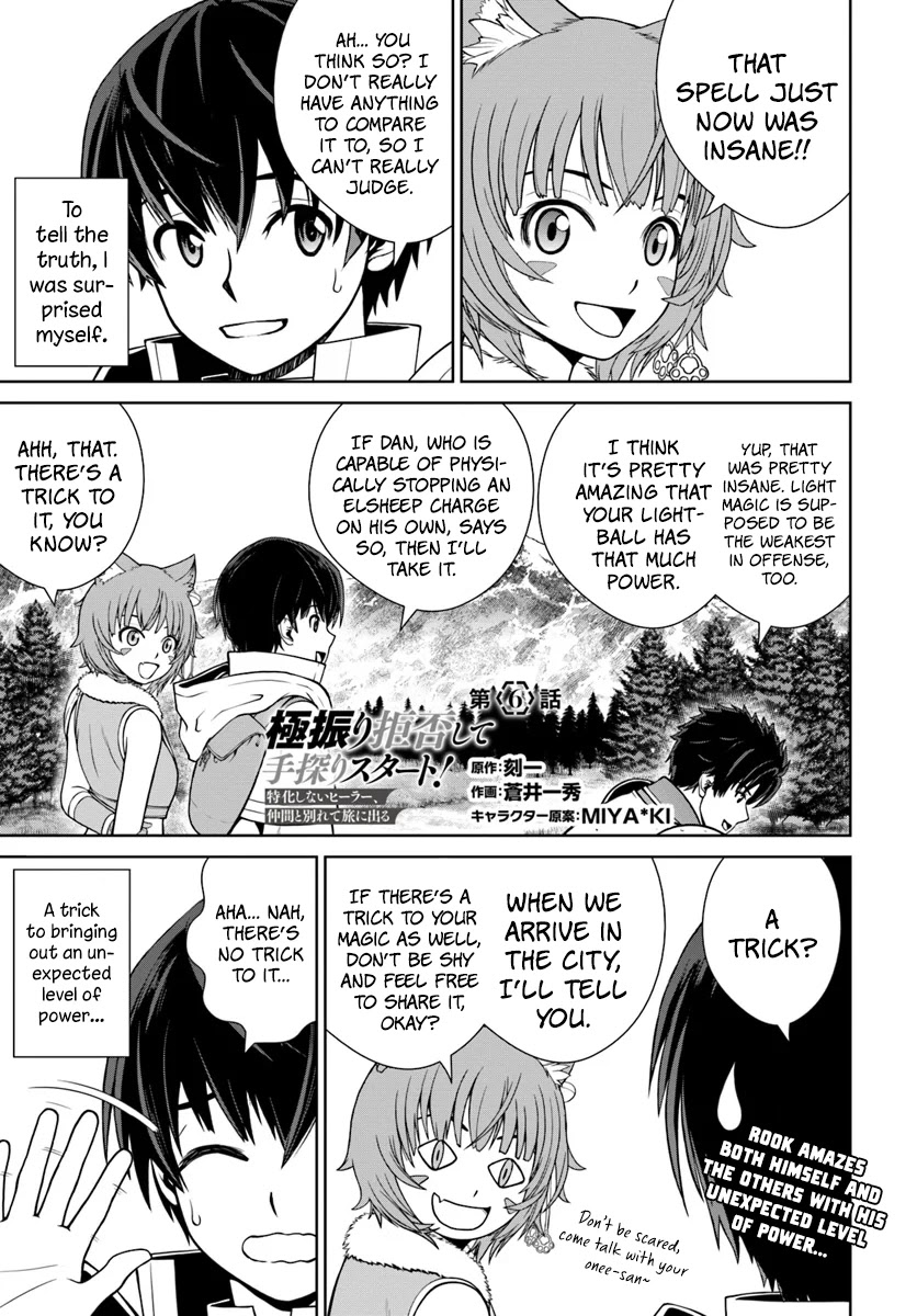 Gokufuri Kyohi Shite Tesaguri Sutato! Toku-ka Shinai Hira, Nakama to Wakarete Tabi ni Deru Chapter 6 page 2 - Chapter 6